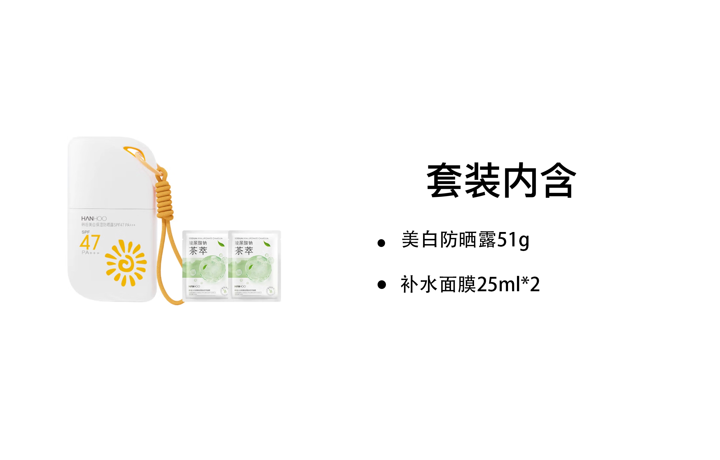 韩后 美白保湿防晒露护肤套装 滋润补水