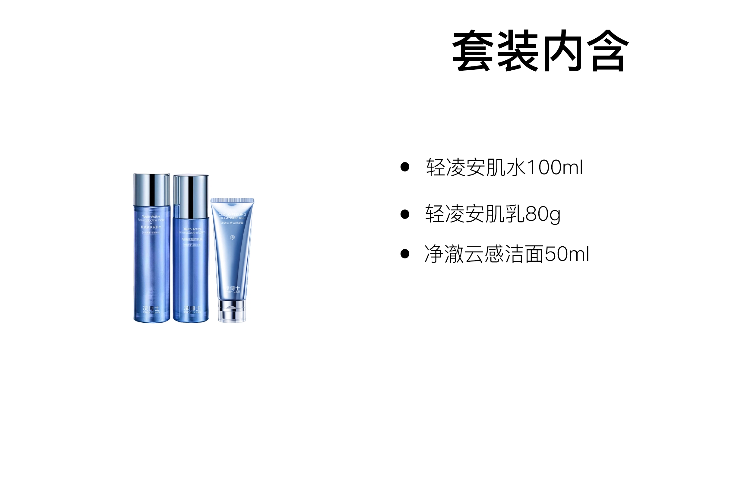 100ml+80g+50ml
