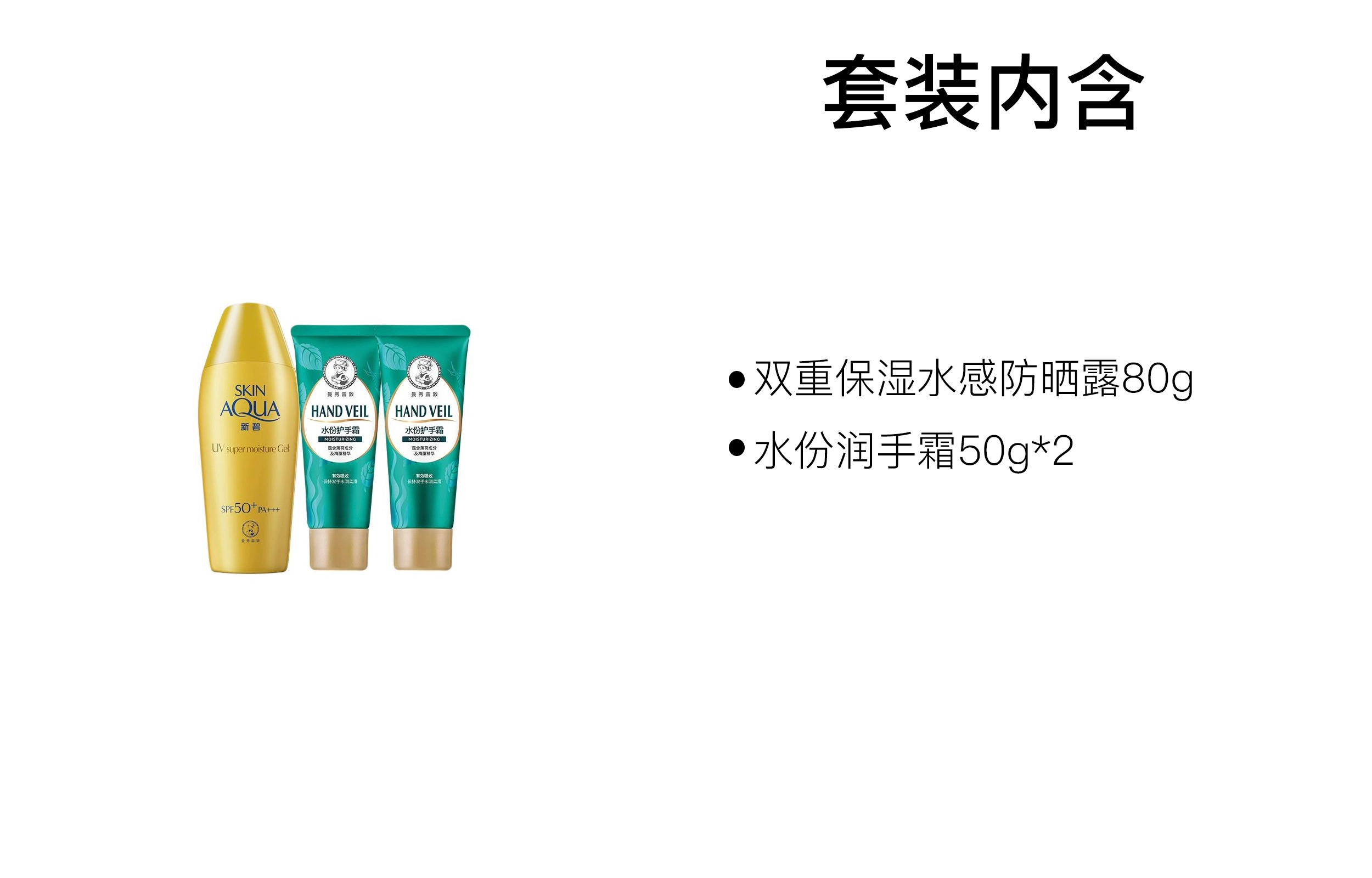 80g+50g*2