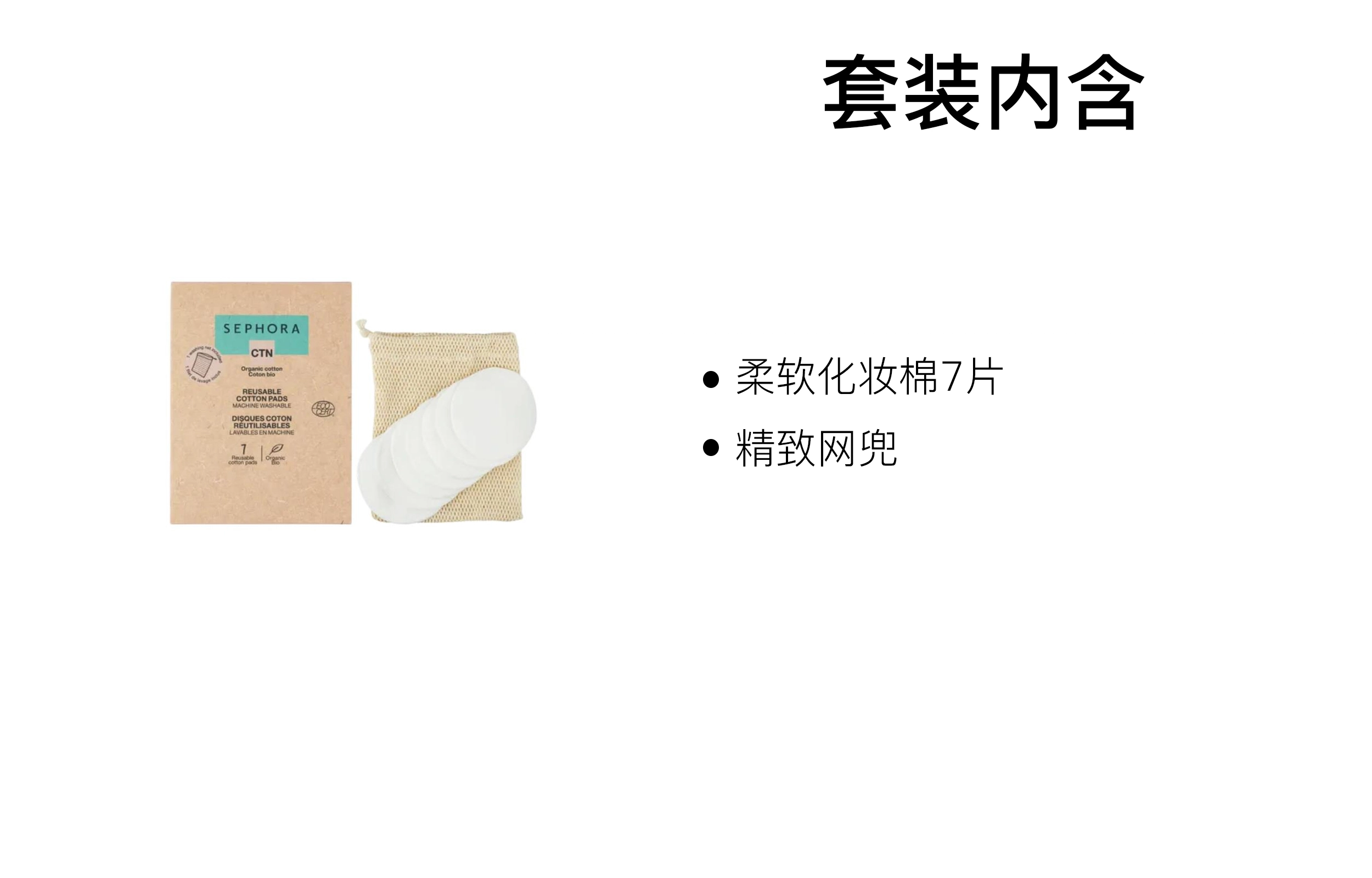 丝芙兰 纤维轻薄化妆棉 亲肤柔软