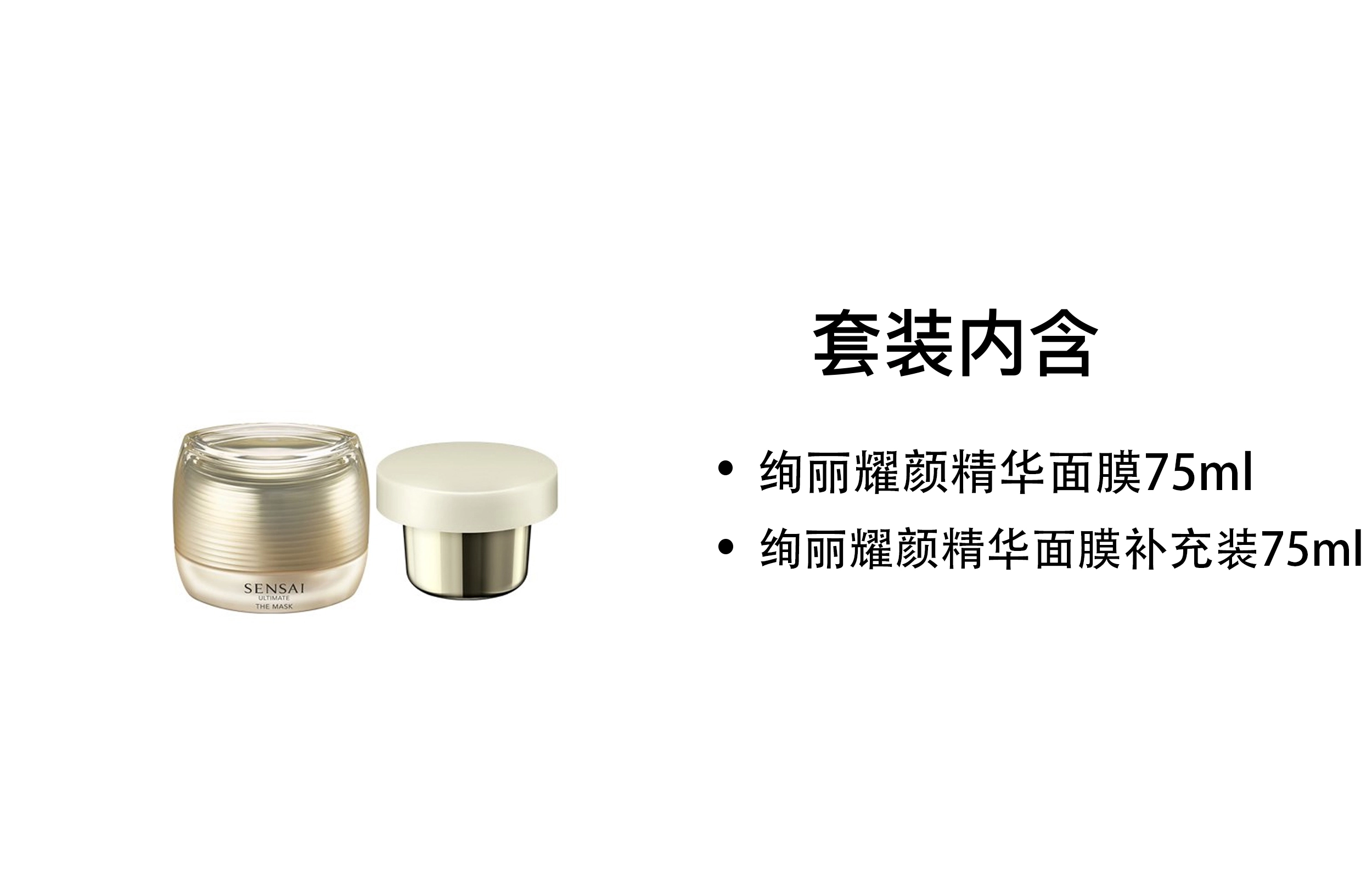 SENSAI 75ml+75ml