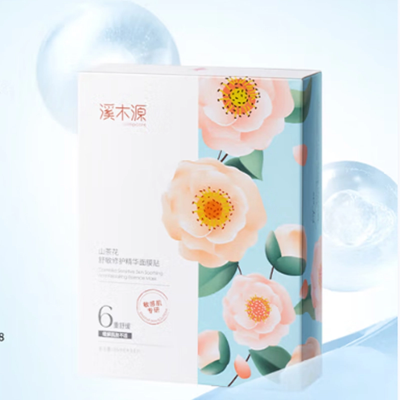 溪木源 净亮透肤补水面膜 舒缓保湿