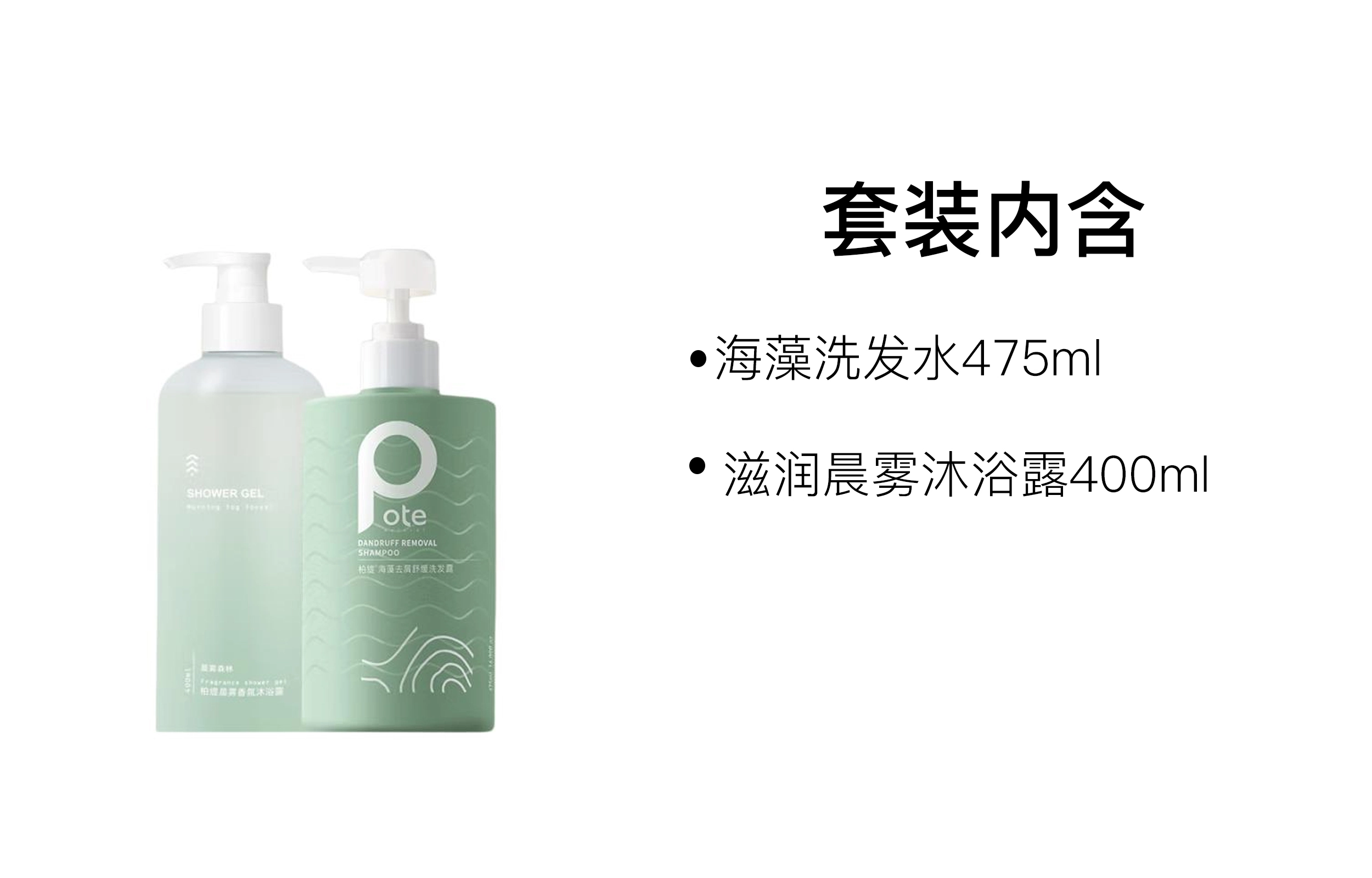 柏缇持久留香保湿洗护套装 补水滋润