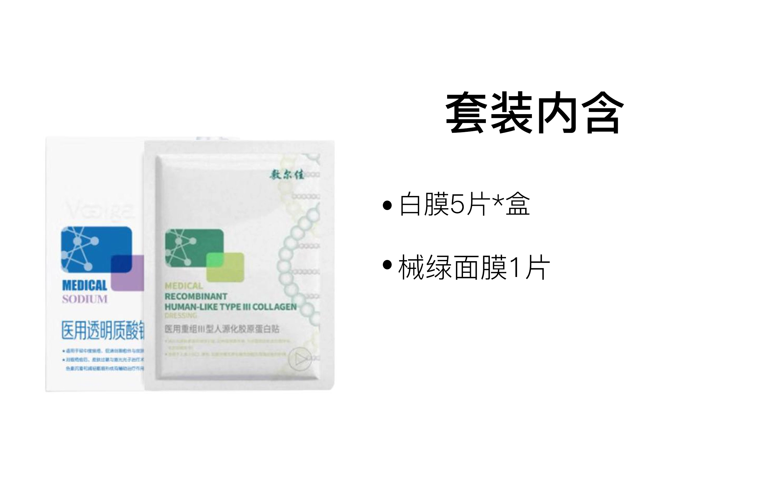 敷尔佳 医用透明质酸钠护肤套装 舒缓维稳修护补水