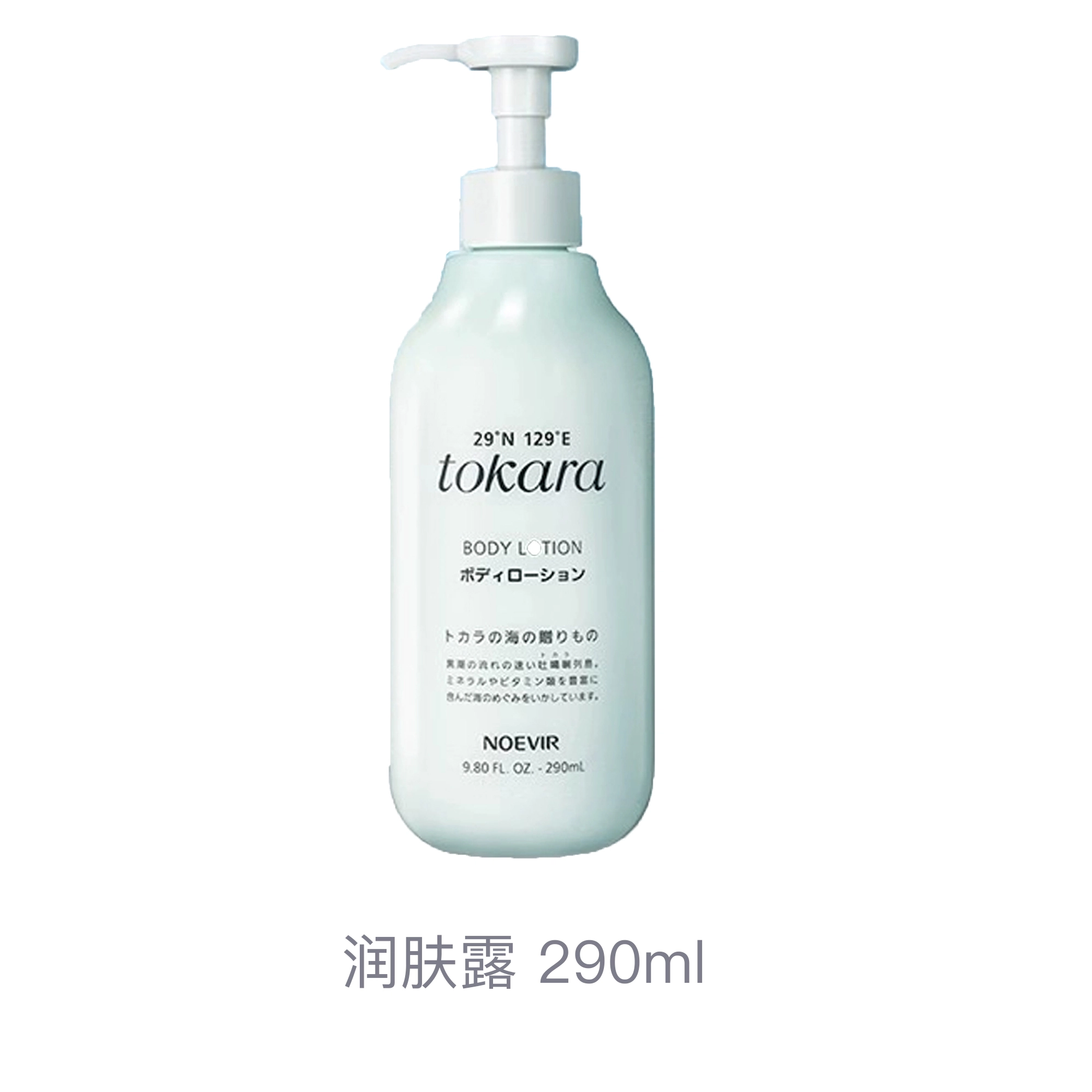 NOEVIR 290ml