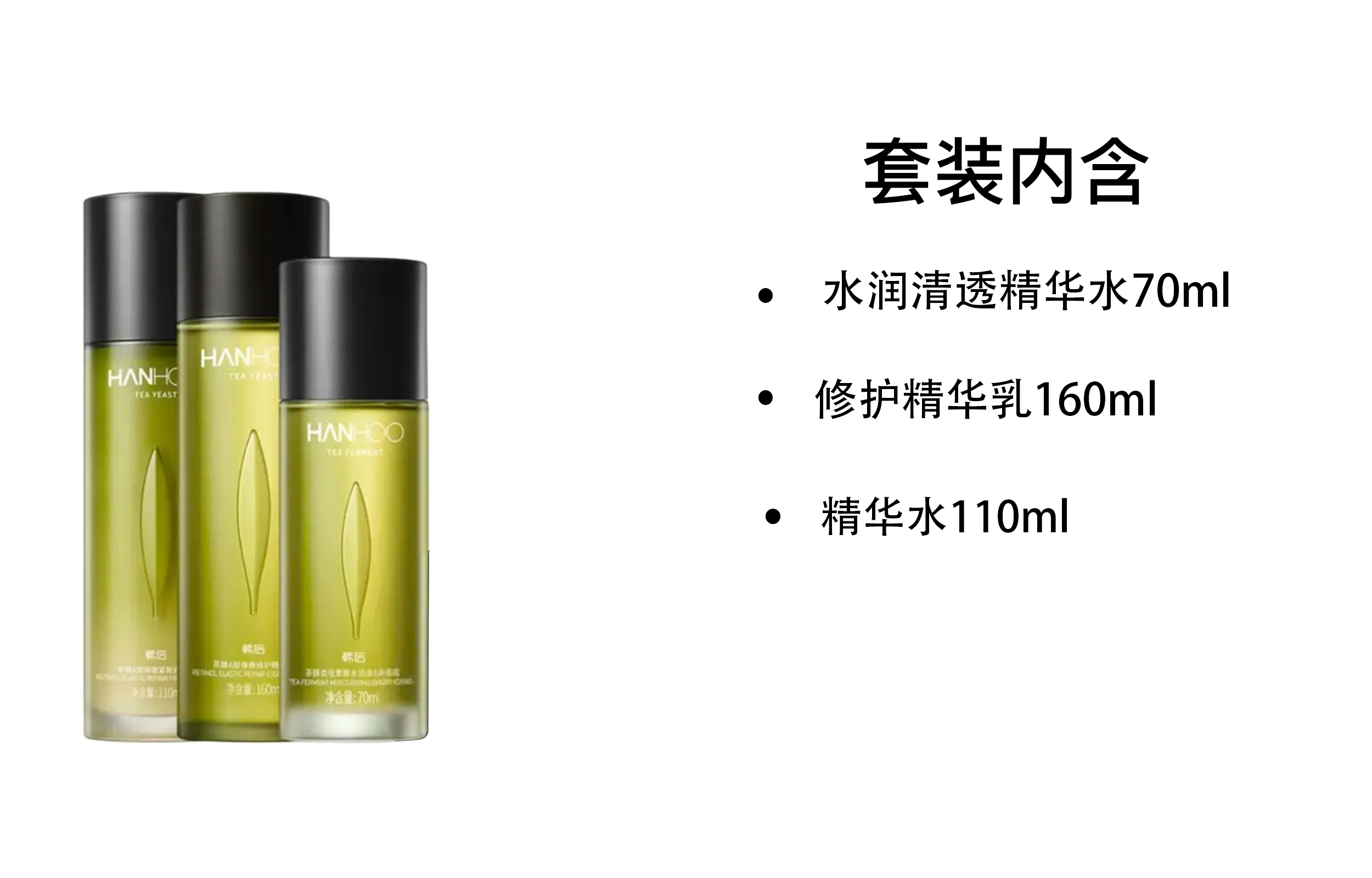 韩后 茶蜜嫩唇精华露护肤套装 保湿修护