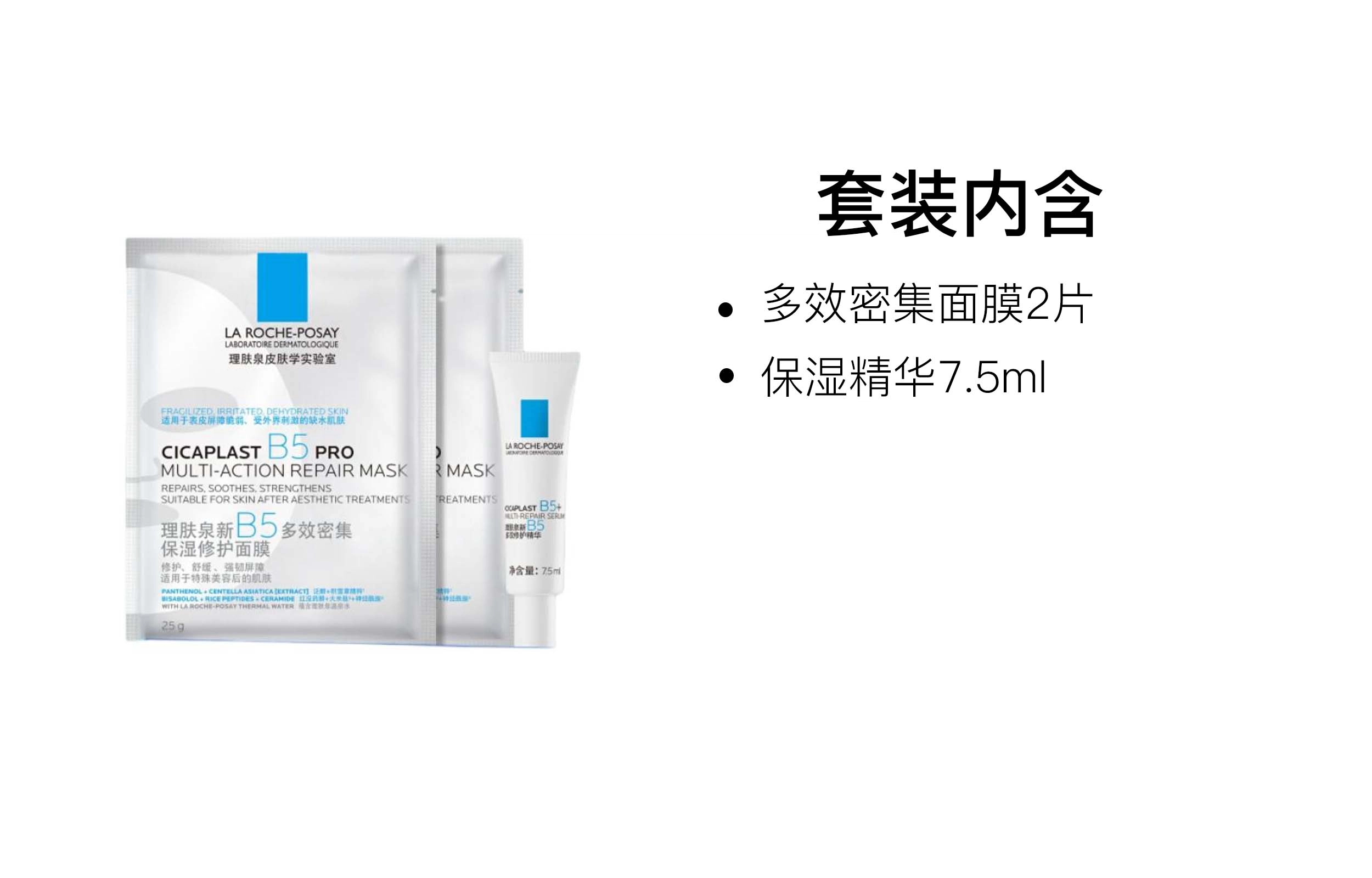 理肤泉 精华水乳面膜护肤套装 保湿滋润