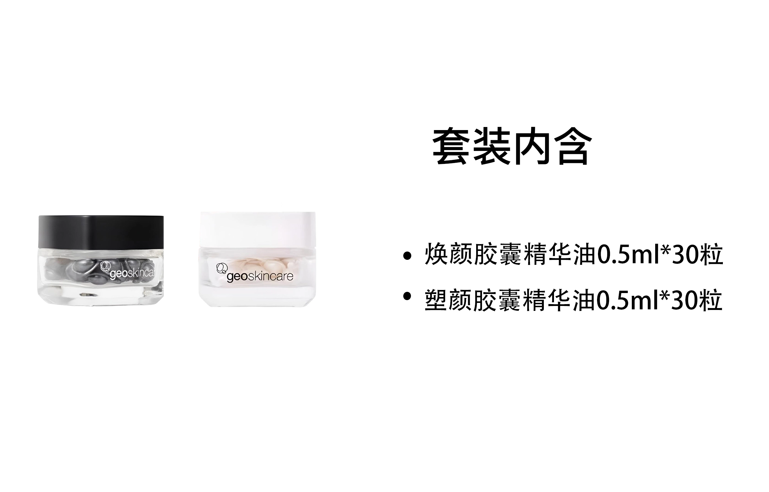 geoskincare 30+30