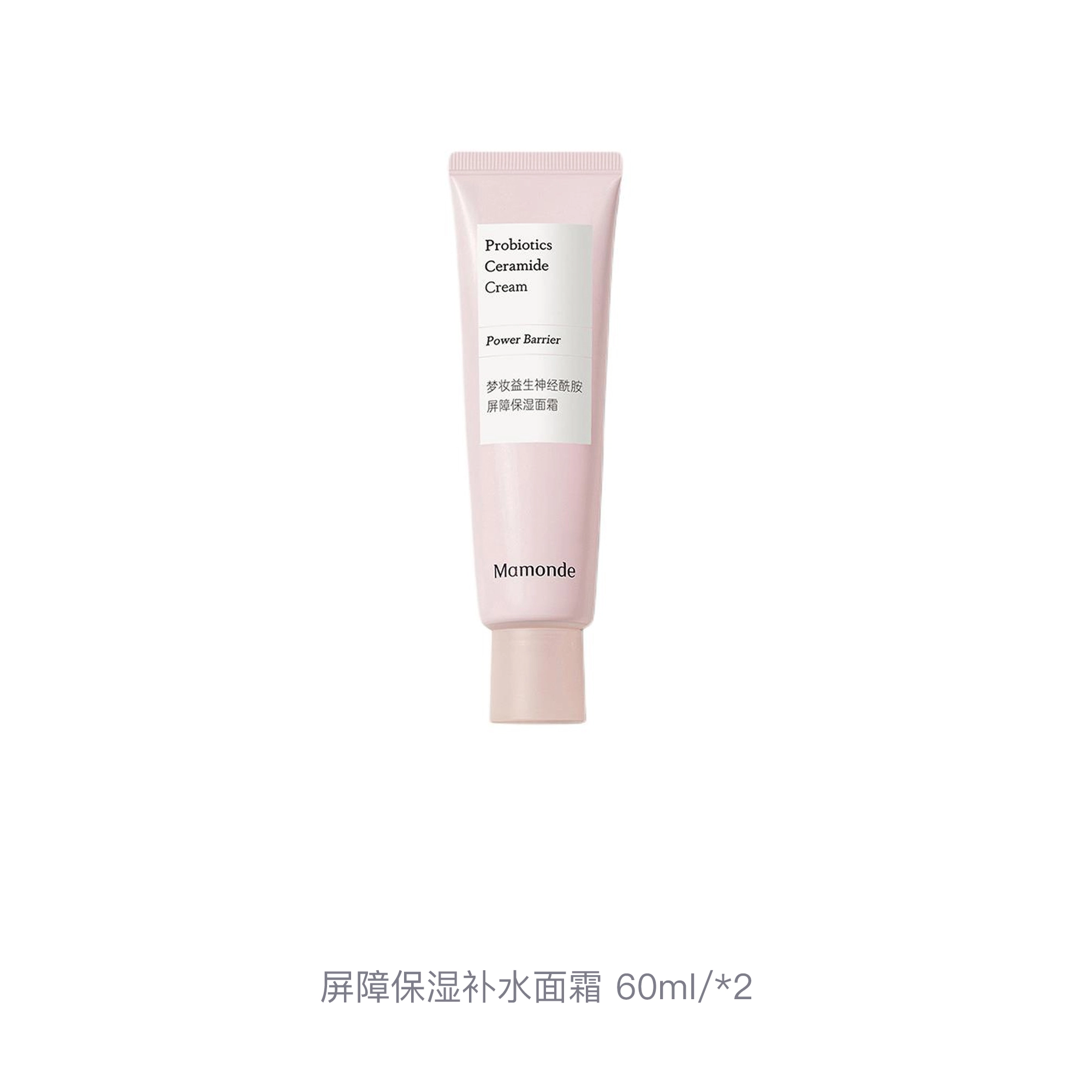 60ml*2