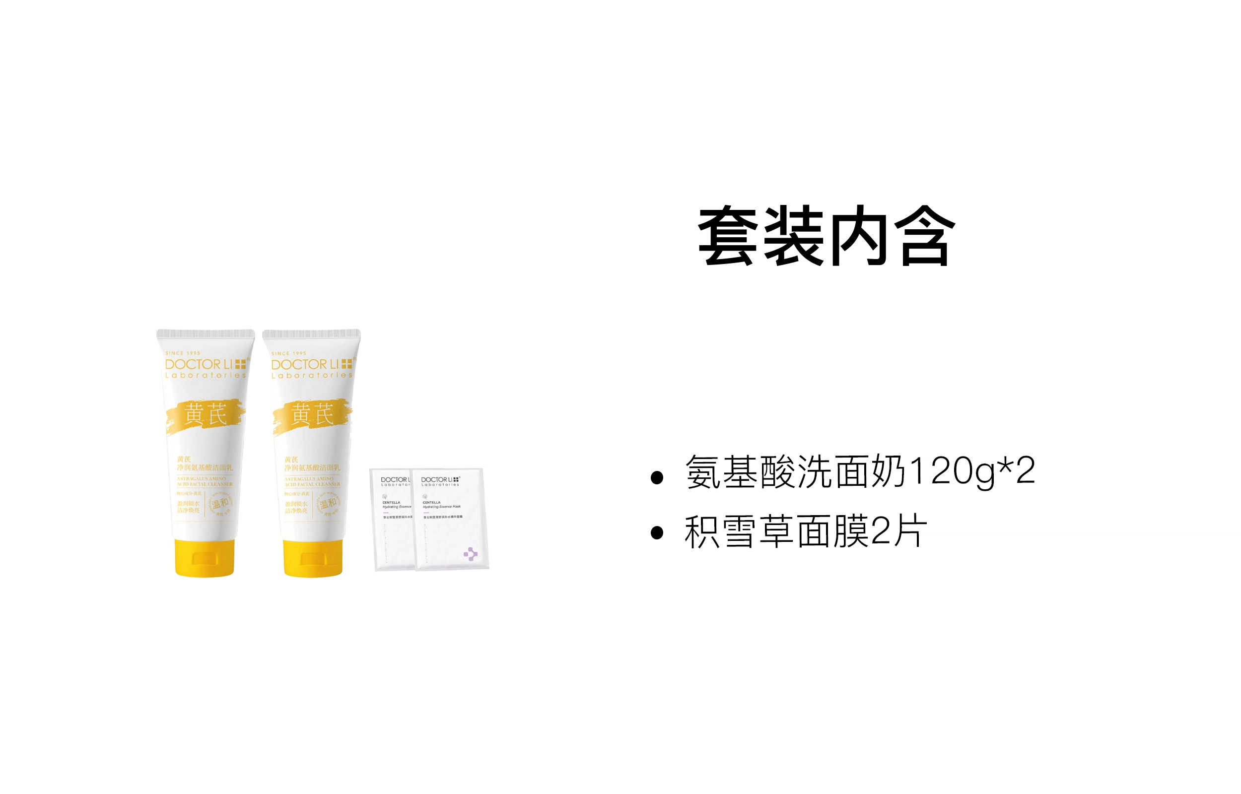 DOCTOR LI 120g*2+