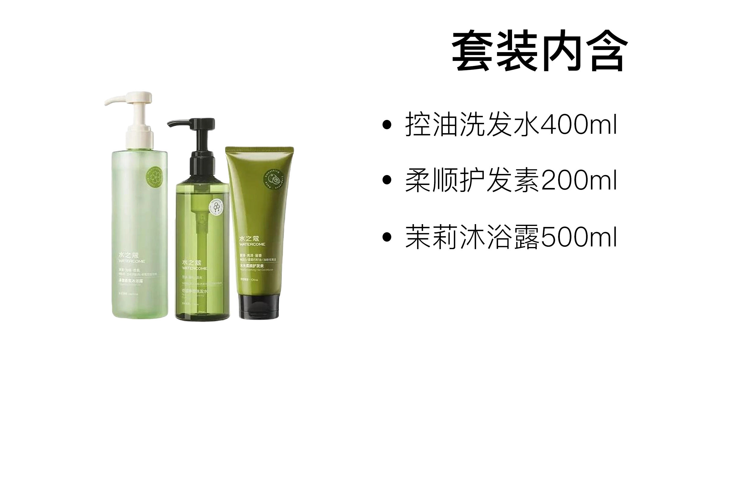400ml+200ml+500ml