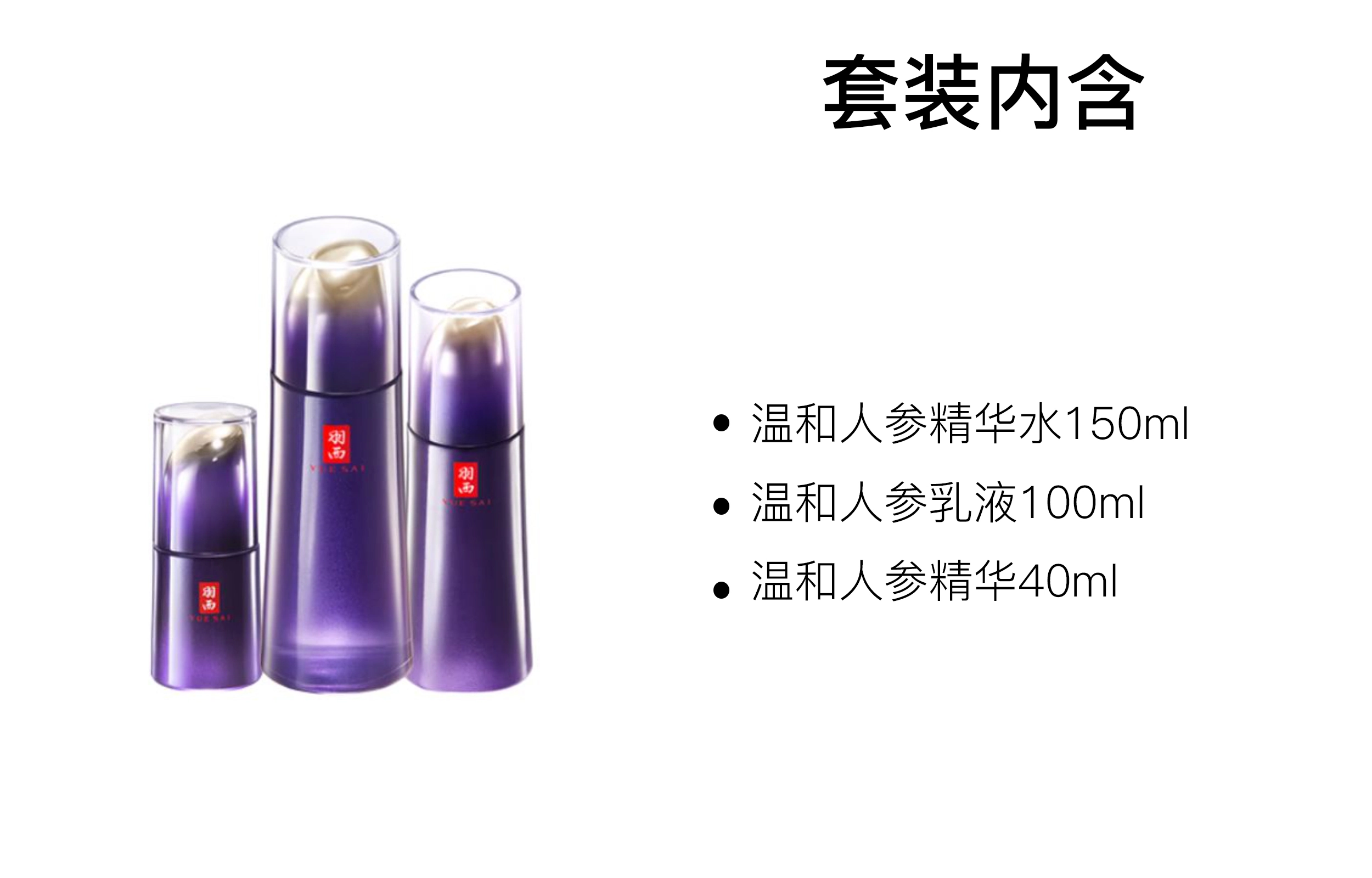 羽西 温和滋润人参护肤套装 舒缓补水