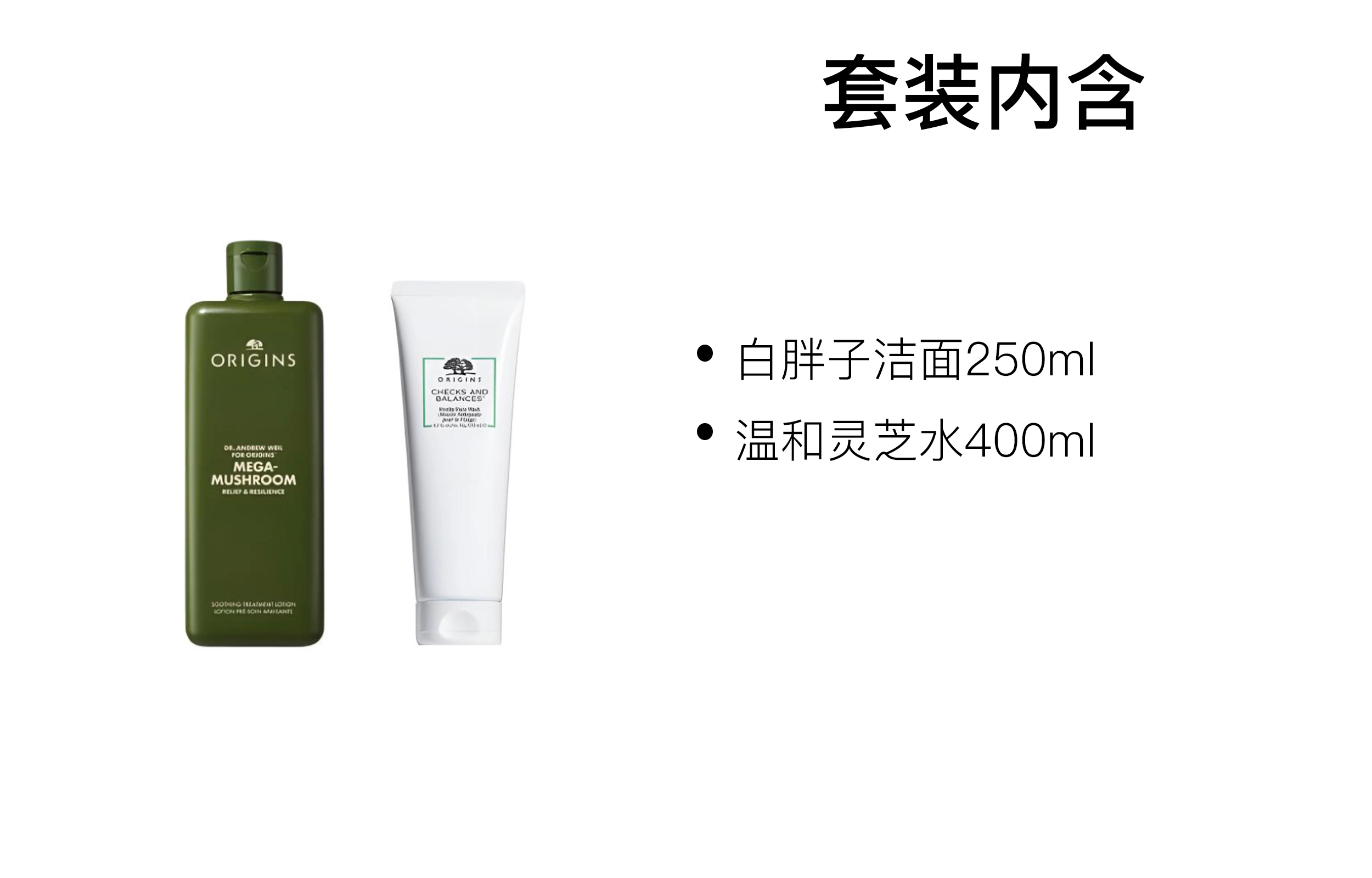 悦木之源 滋润温和灵芝护肤套装 舒缓修护