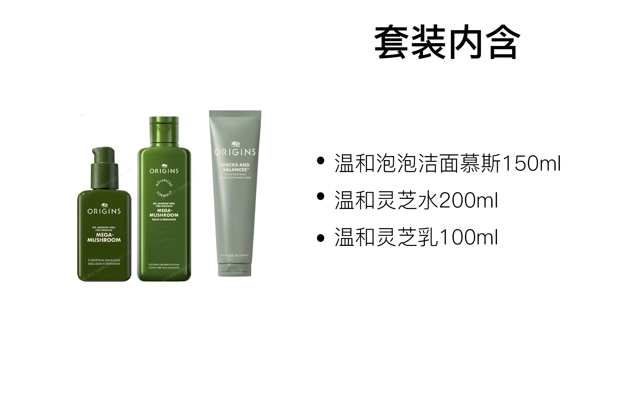 悦木之源 滋润温和灵芝护肤套装 舒缓修护