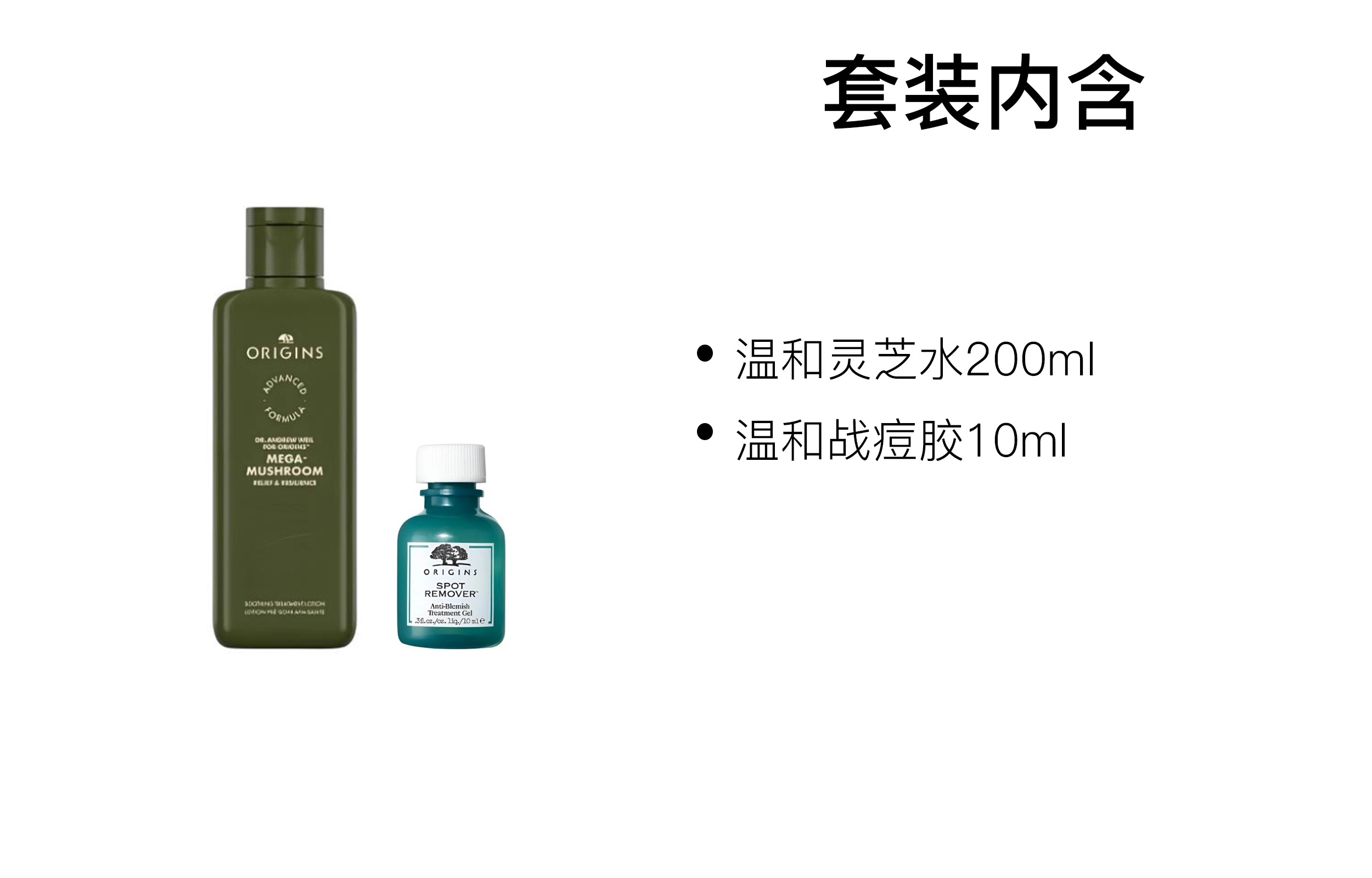 悦木之源 滋润温和灵芝护肤套装 舒缓修护