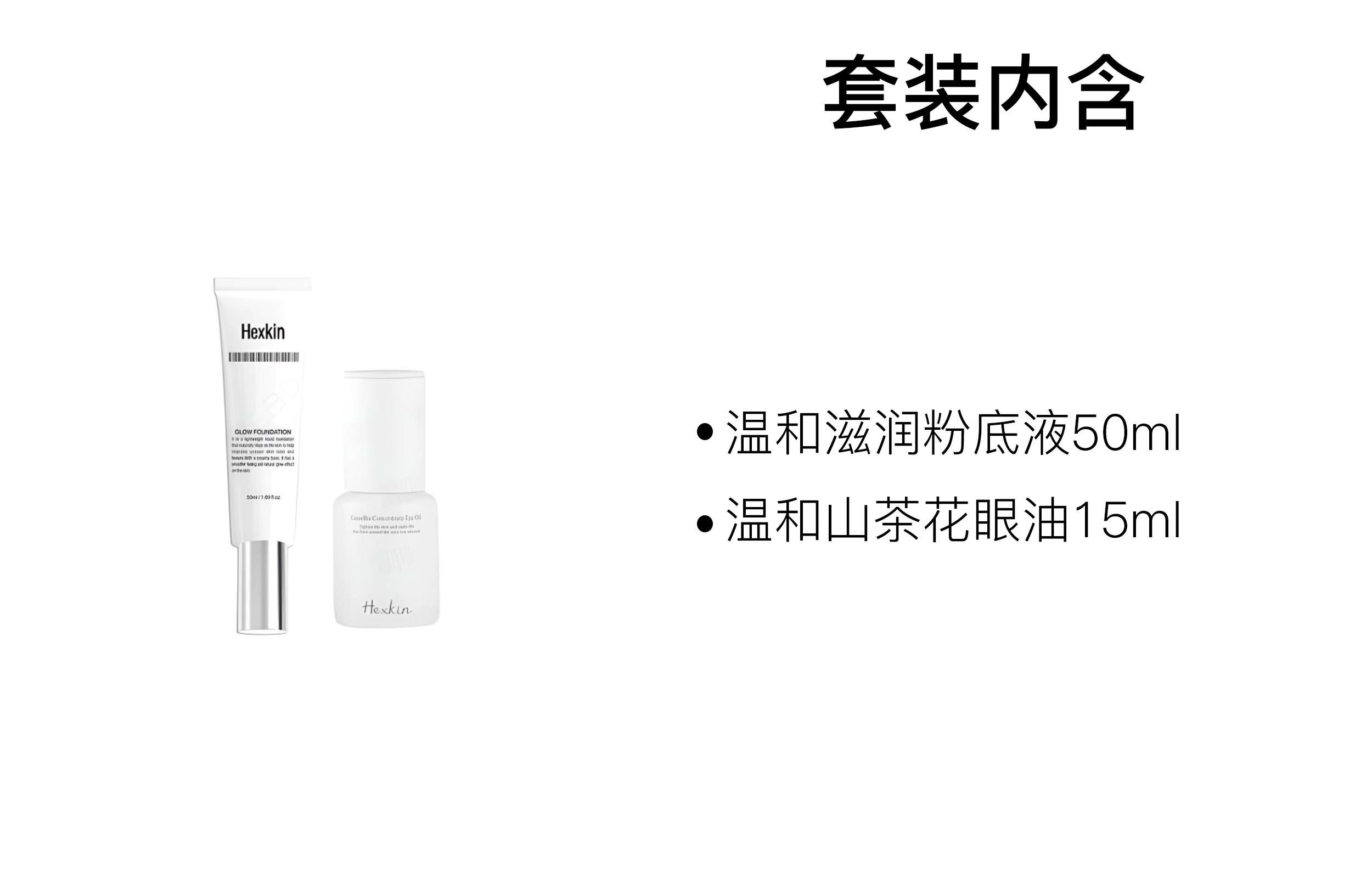 赫诗琴 山茶花温和滋润彩妆套装 亮泽清透