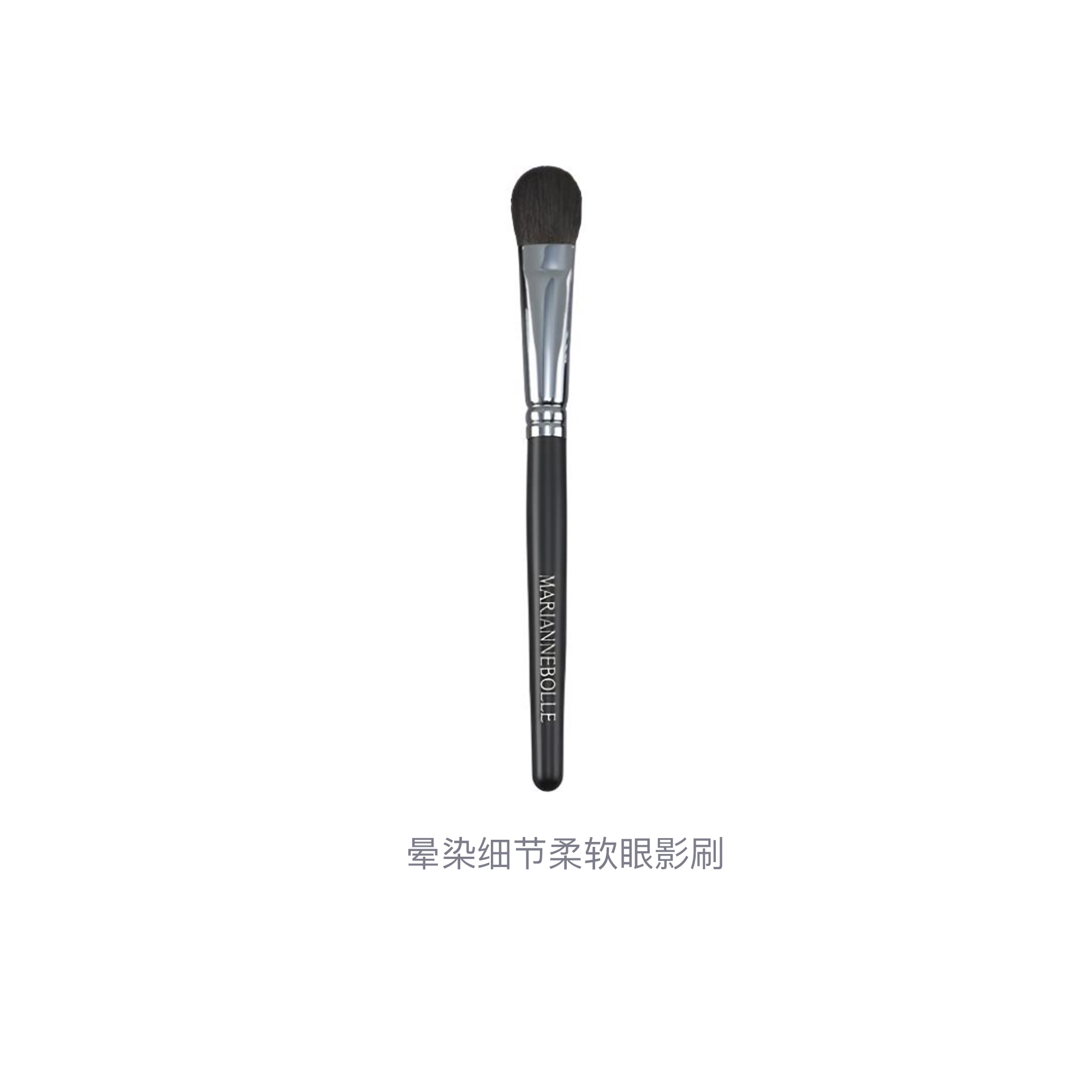 玛丽安保莱  晕染细节眼影刷 便携柔软