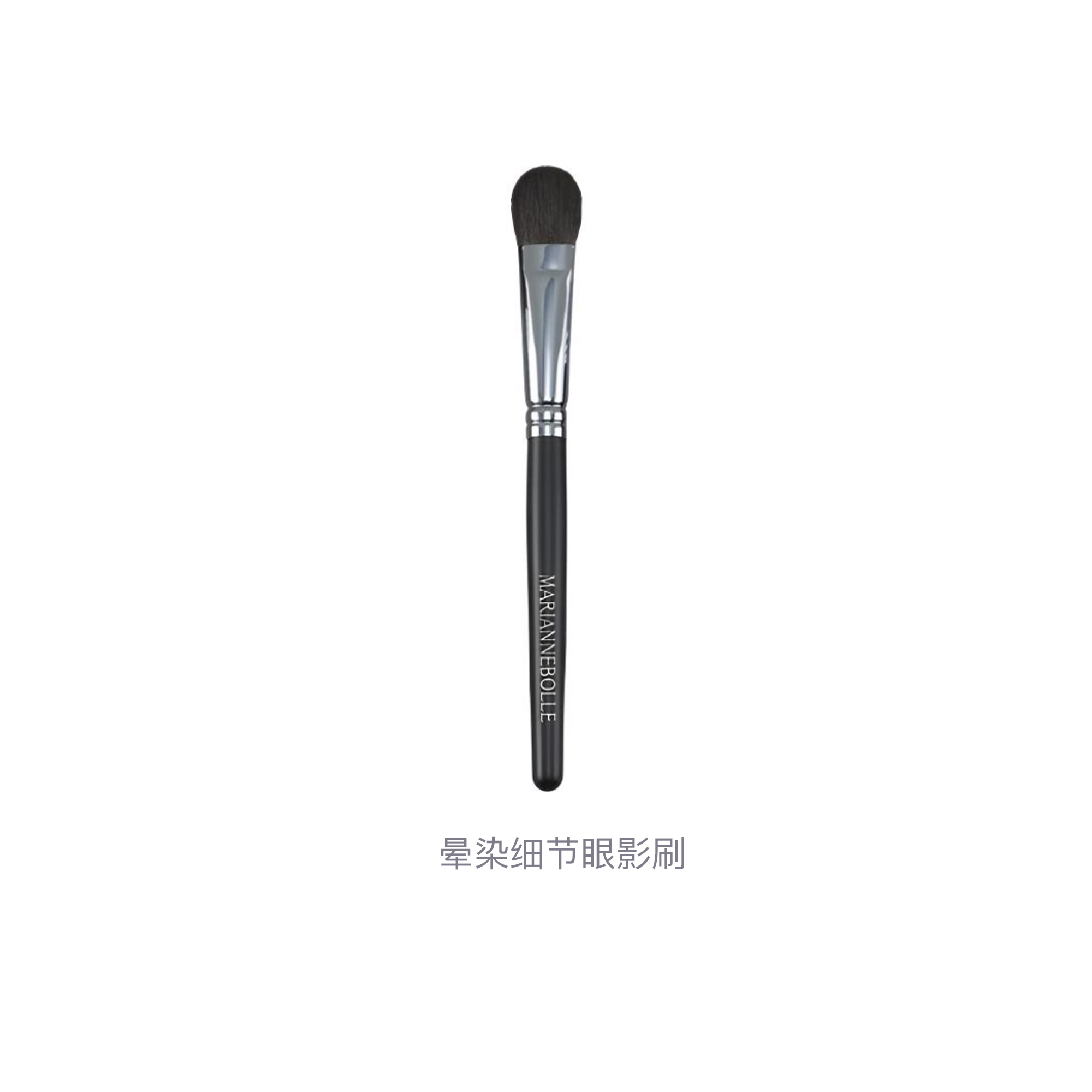玛丽安保莱  晕染细节眼影刷 便携柔软