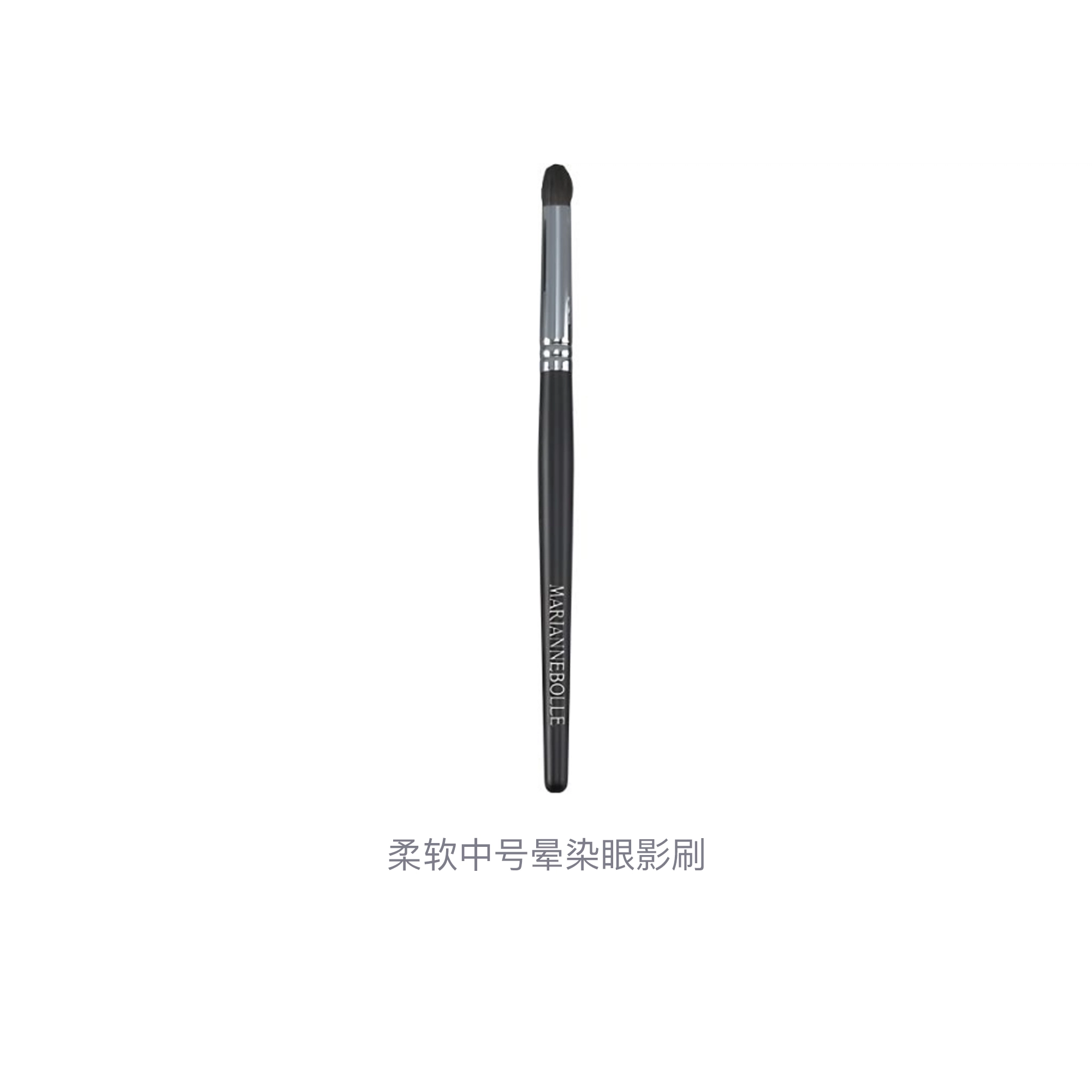 玛丽安保莱  柔软中号眼影刷 便携细节