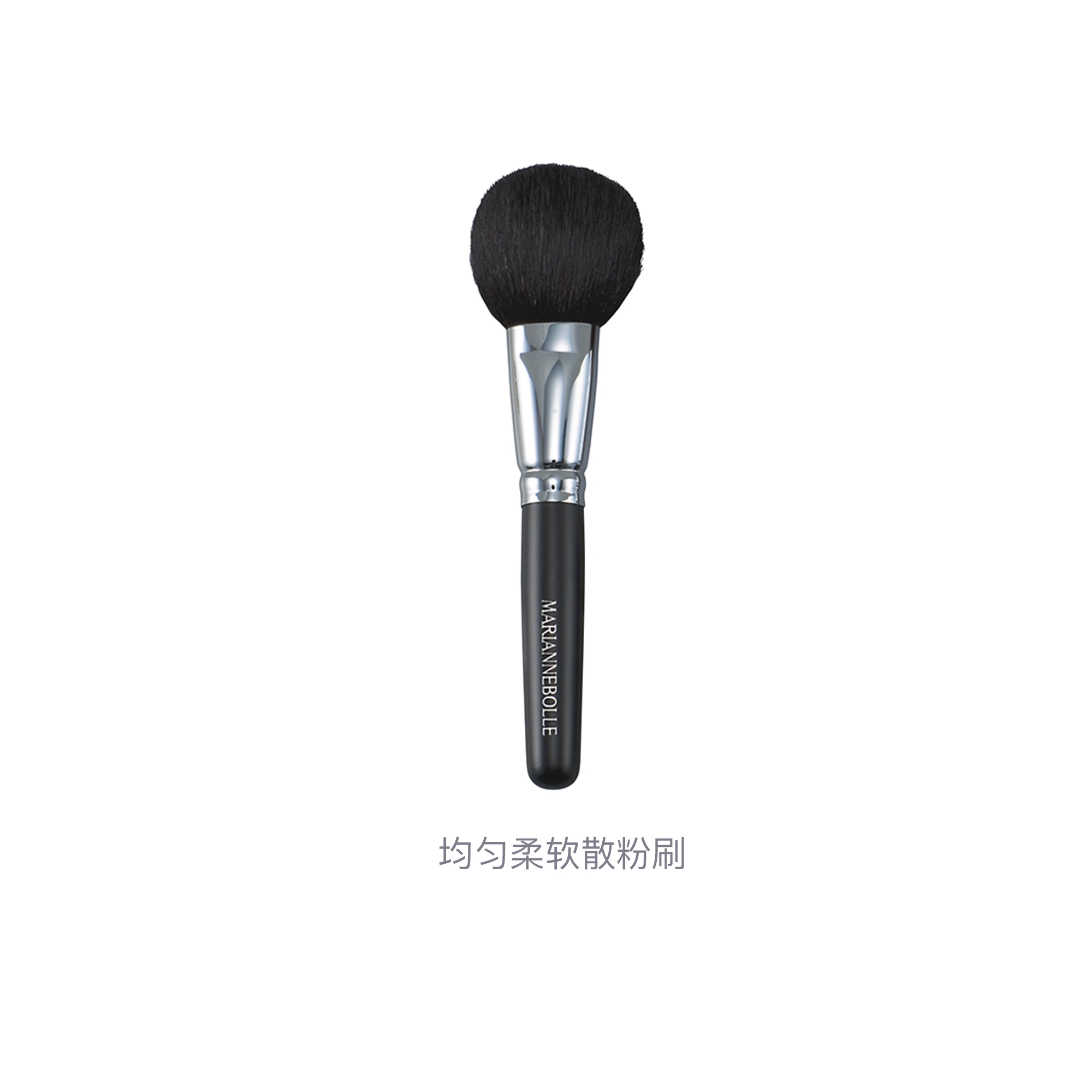 玛丽安保莱  均匀散粉刷 便携柔软