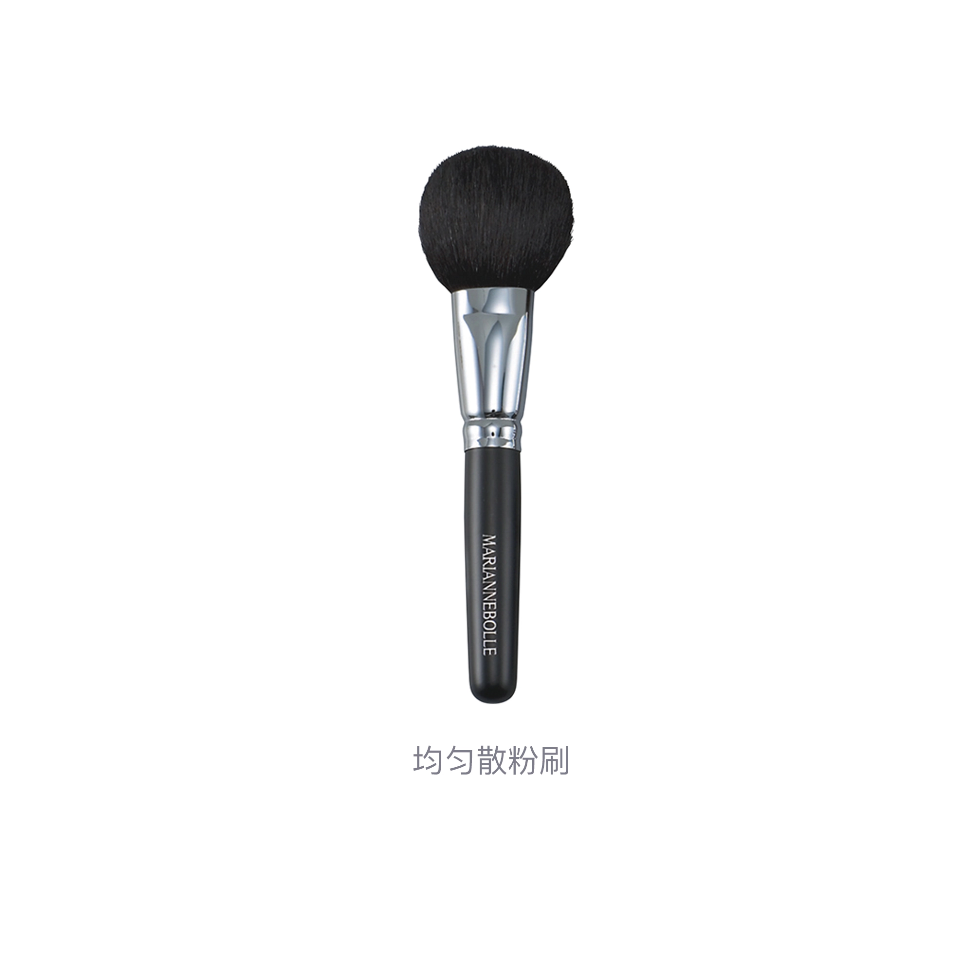 玛丽安保莱  均匀散粉刷 便携柔软