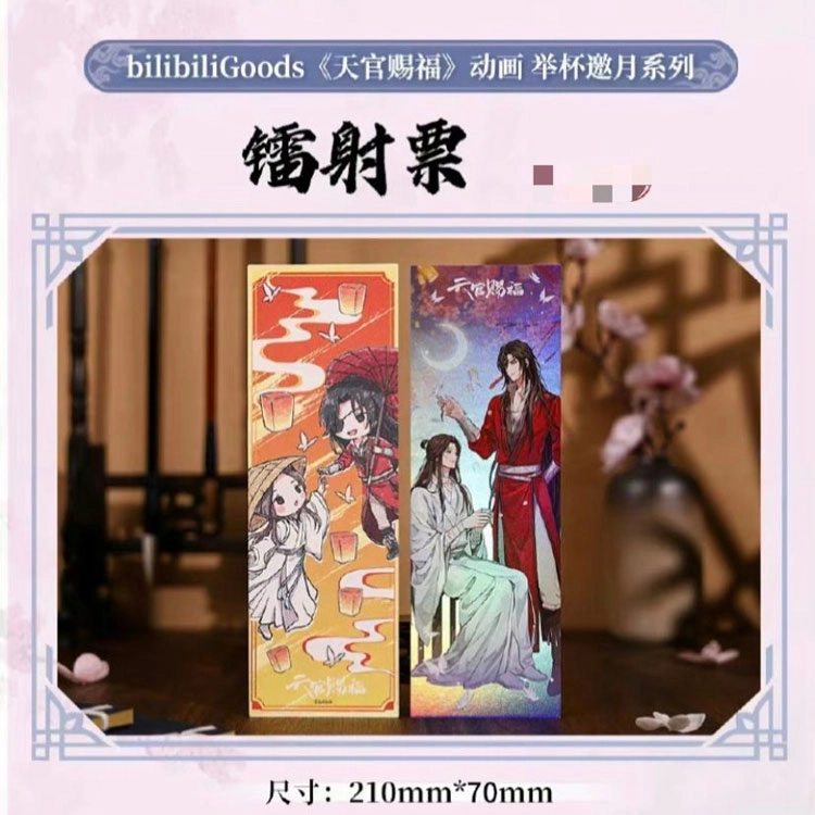 BILIBILIGOODS