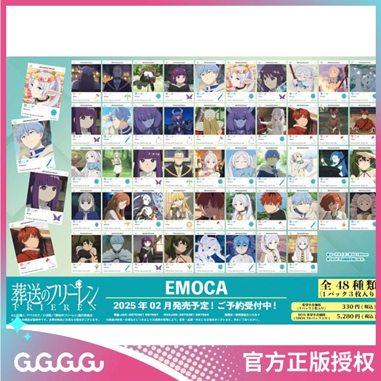 GuGuGuGu ENSKY EMOCA SNS 16
