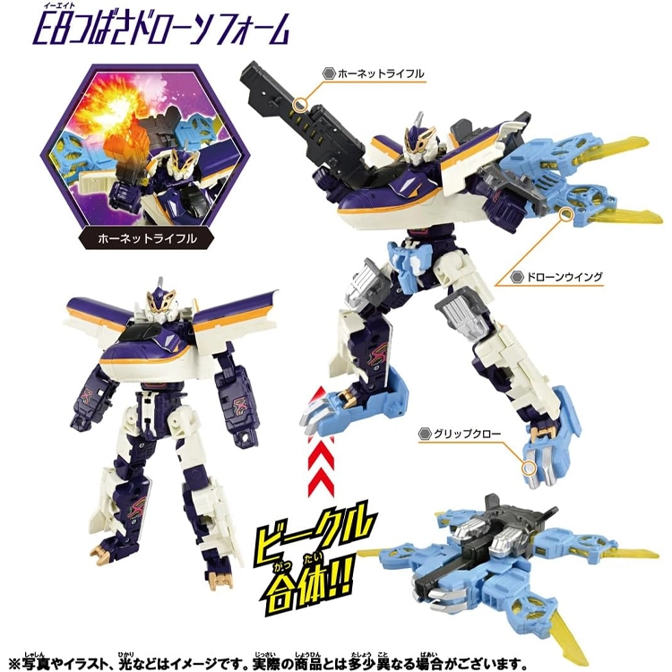 TAKARA TOMY E8