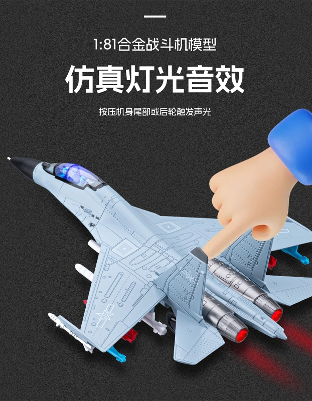 SWA 16
