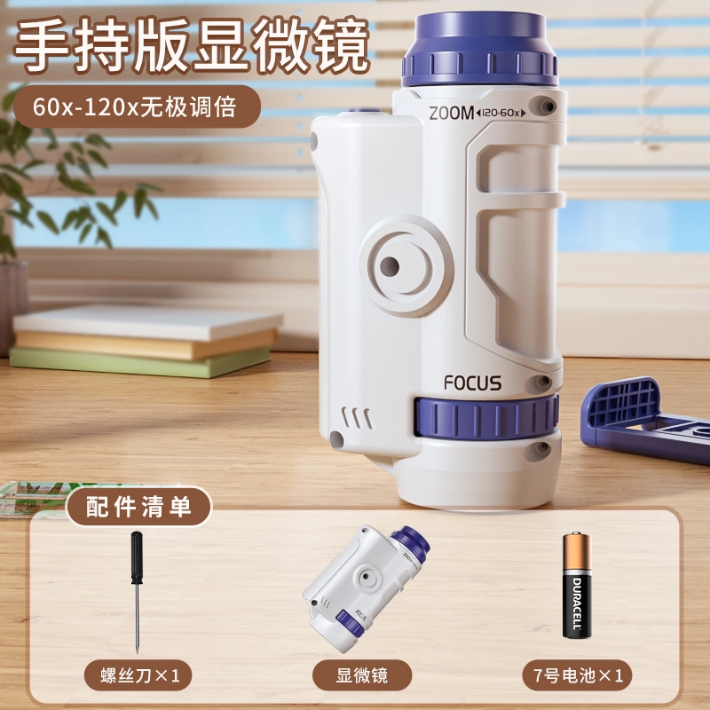 贝贝家 显微镜可看细菌套装 科学实验玩具