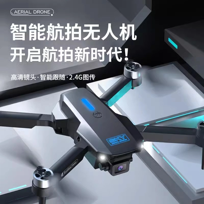 鸿媛 无人机小型航拍高清飞机智能定高耐摔户外 遥控模型