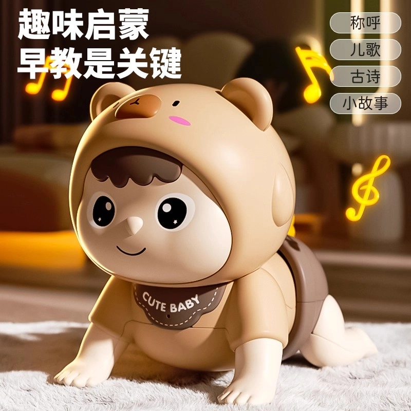 贝贝家 电动爬行娃娃 幼儿引导抬头神器练习训练 安抚陪伴 可咬牙胶 趣味启蒙 声光儿歌  智能玩具