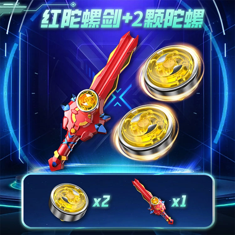贝贝家 战斗旋转飞盘百变发光宝剑 陀螺玩具