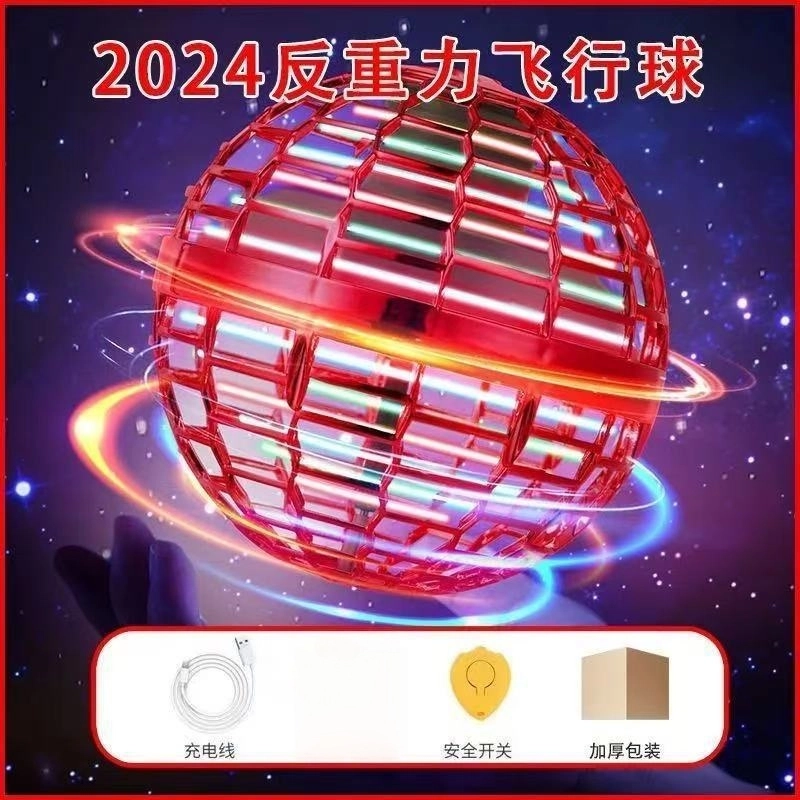 悦米乐 智能感应悬浮回旋球发光陀螺飞行球 玩具