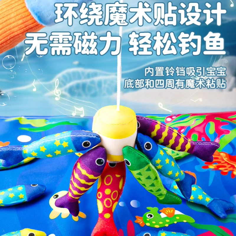 益米 布艺钓鱼 早教智力开发 抓取运动力培养 玩具
