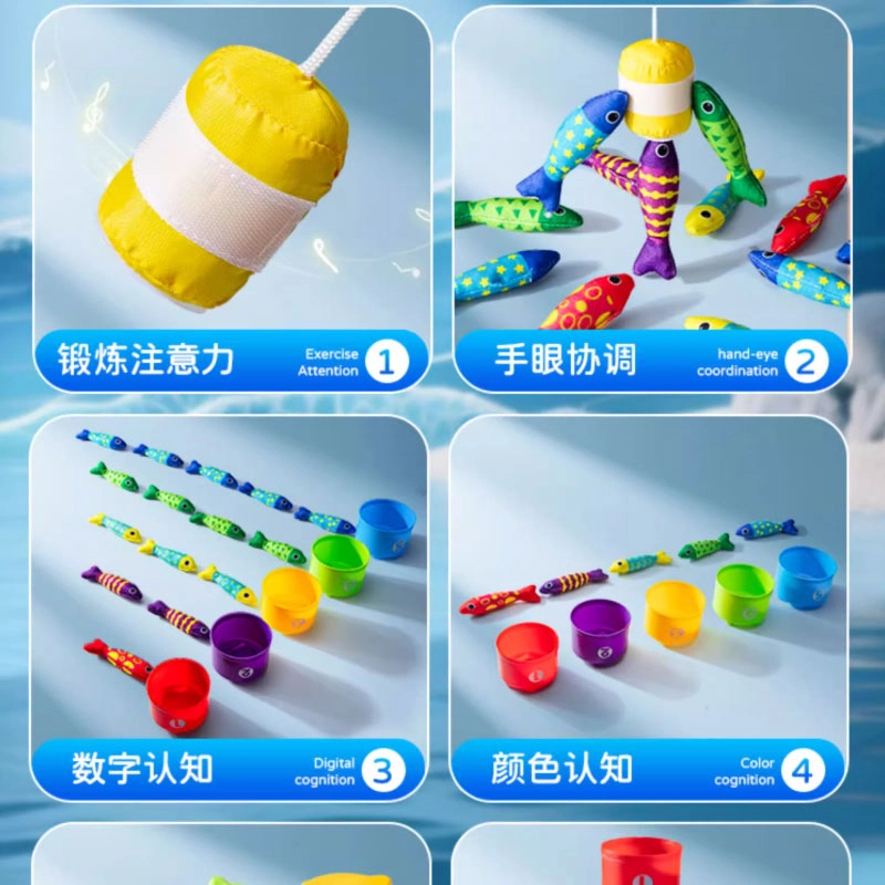 益米 布艺钓鱼 早教智力开发 抓取运动力培养 玩具
