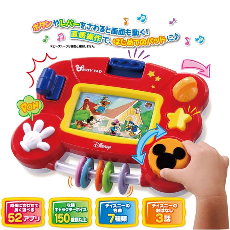 TAKARA TOMY