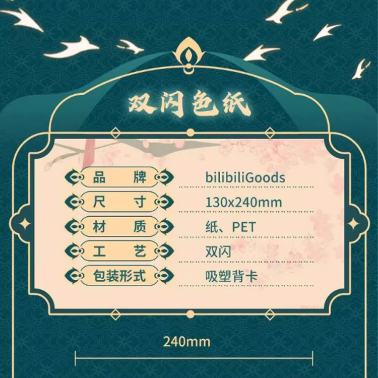 BILIBILIGOODS MANTA