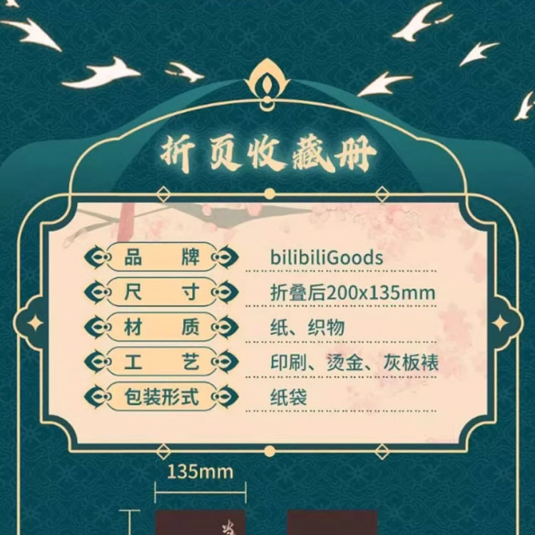 BILIBILIGOODS MANTA
