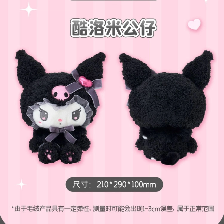 Sanrio 32cm29cm