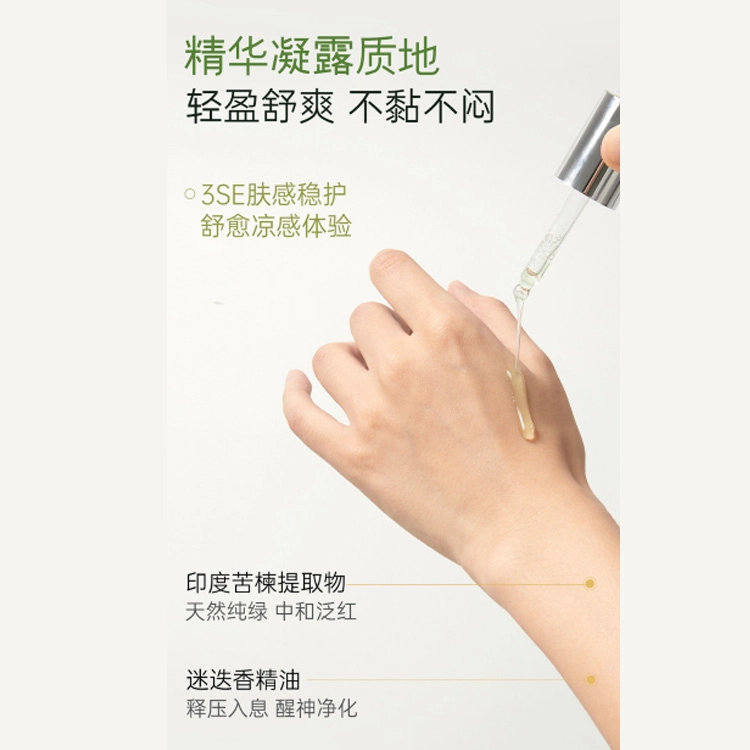 英树 舒妍精华修护乳护肤套装 舒缓保湿