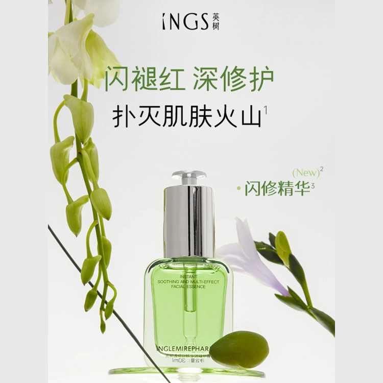英树 舒妍精华修护乳护肤套装 舒缓保湿