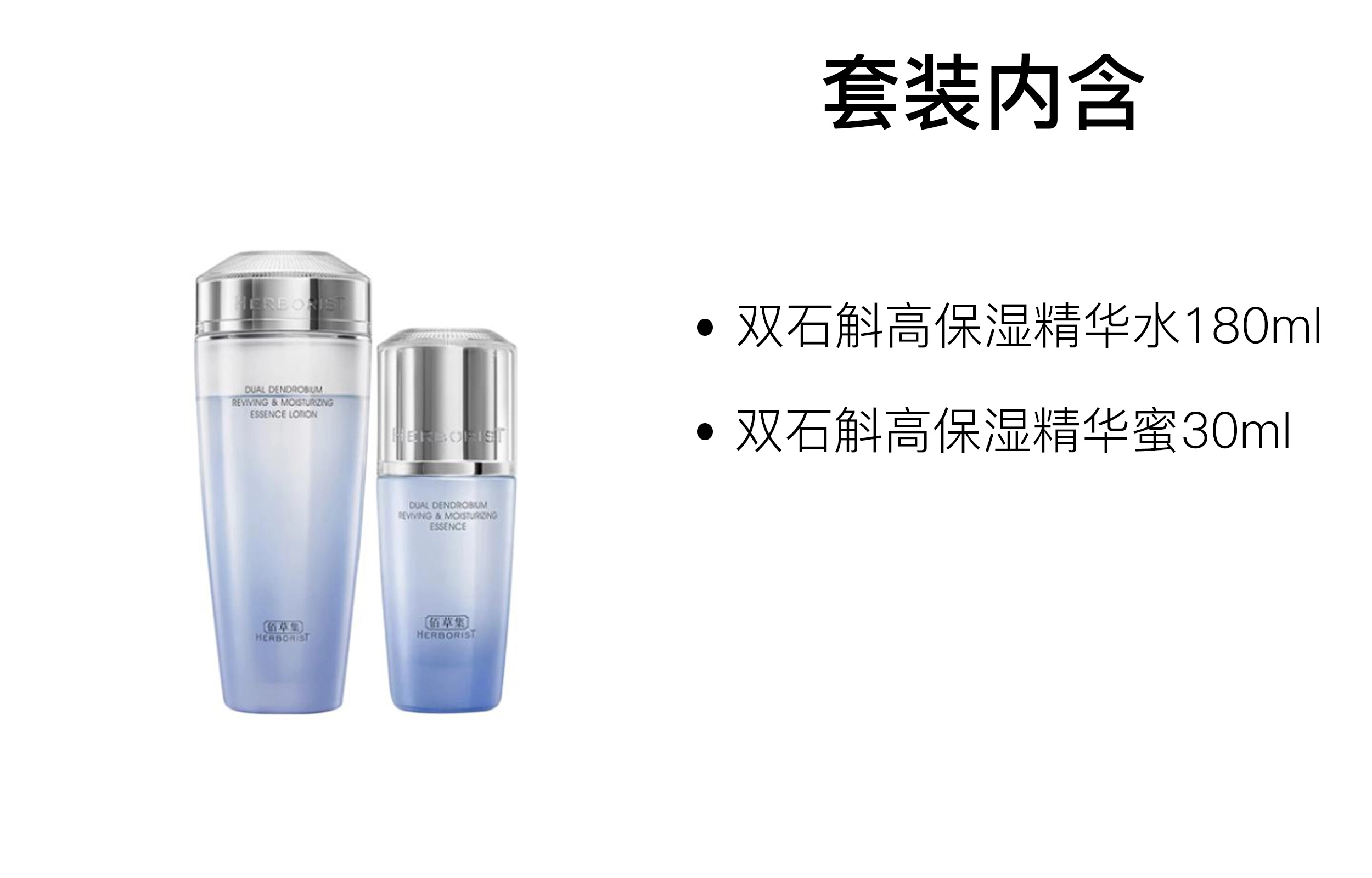 佰草集 洁面精华水护肤套装 舒缓清洁 四件套