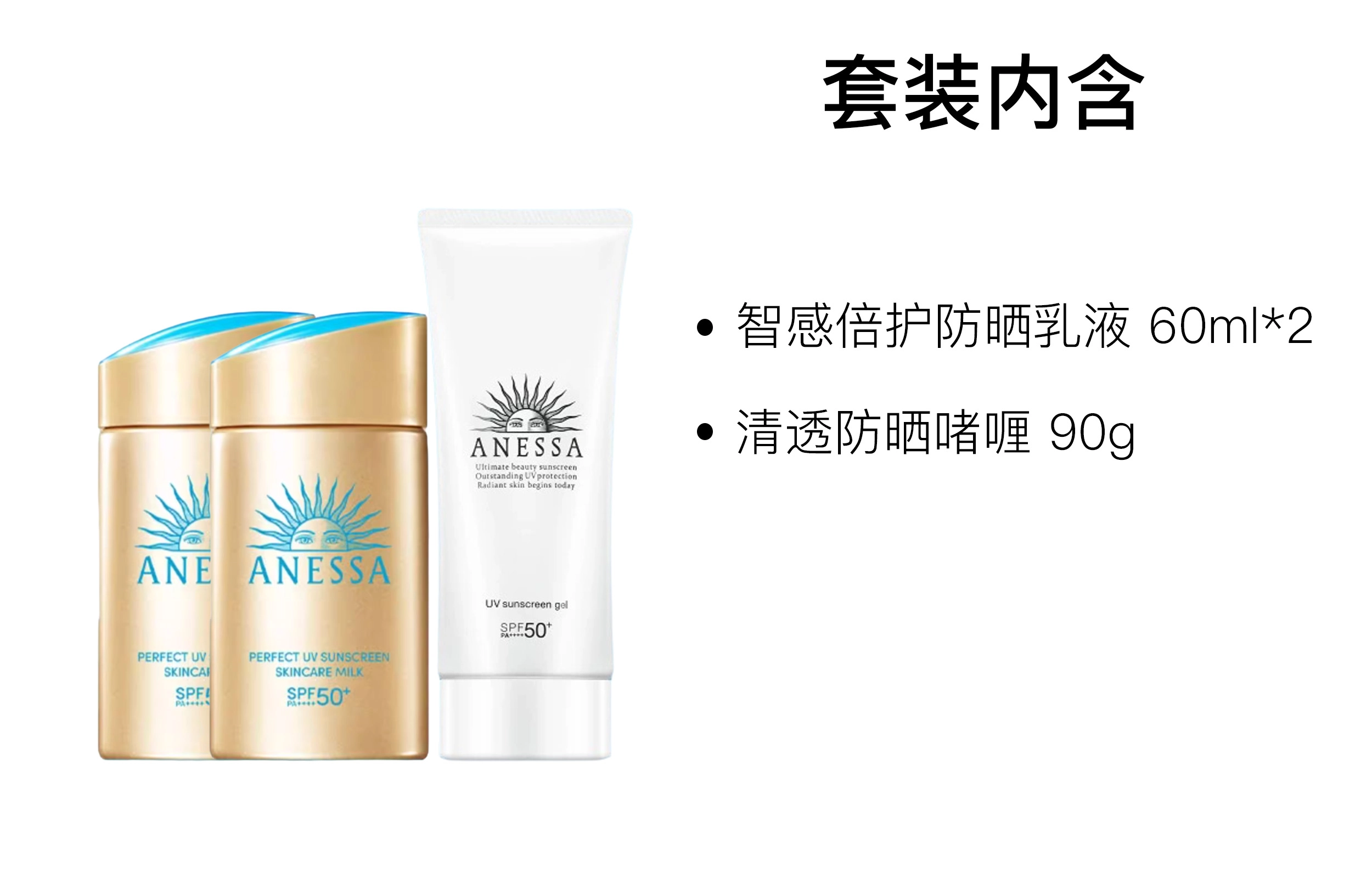 60ml+90g