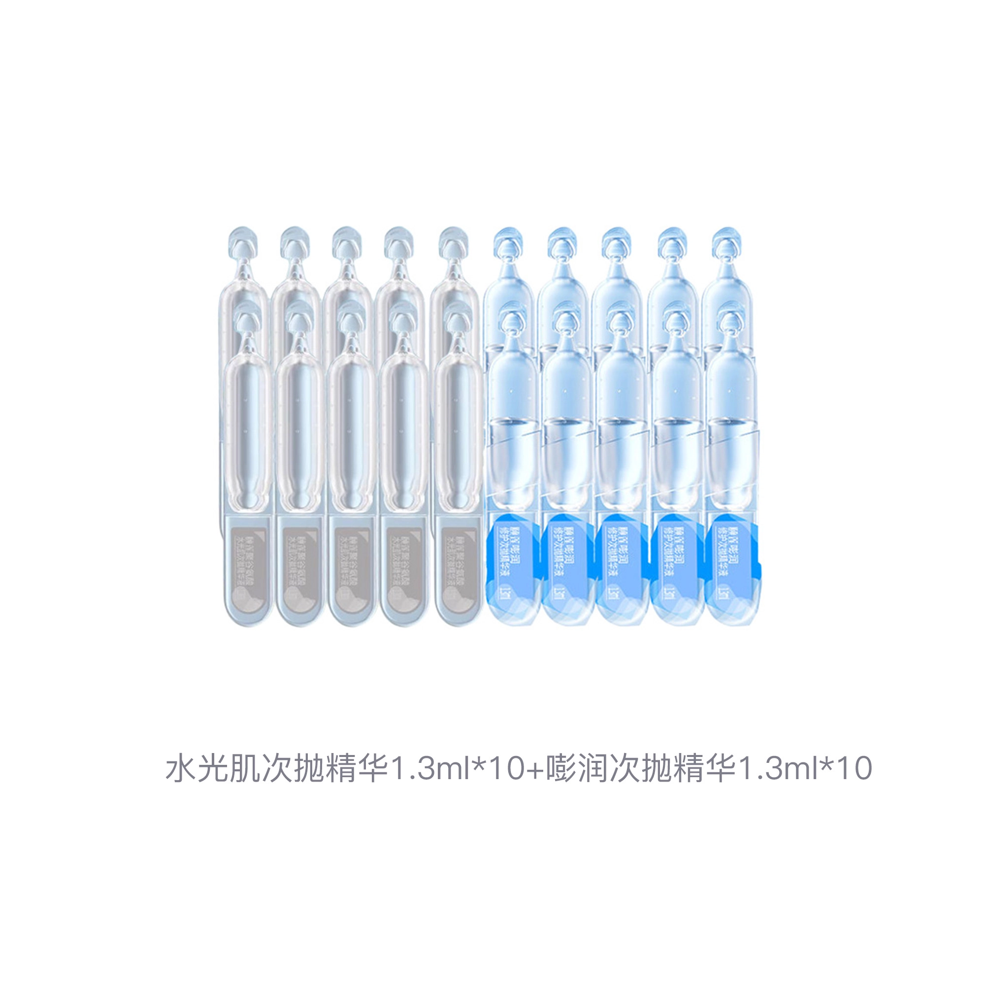 10*1.3ml+10*1.3ml