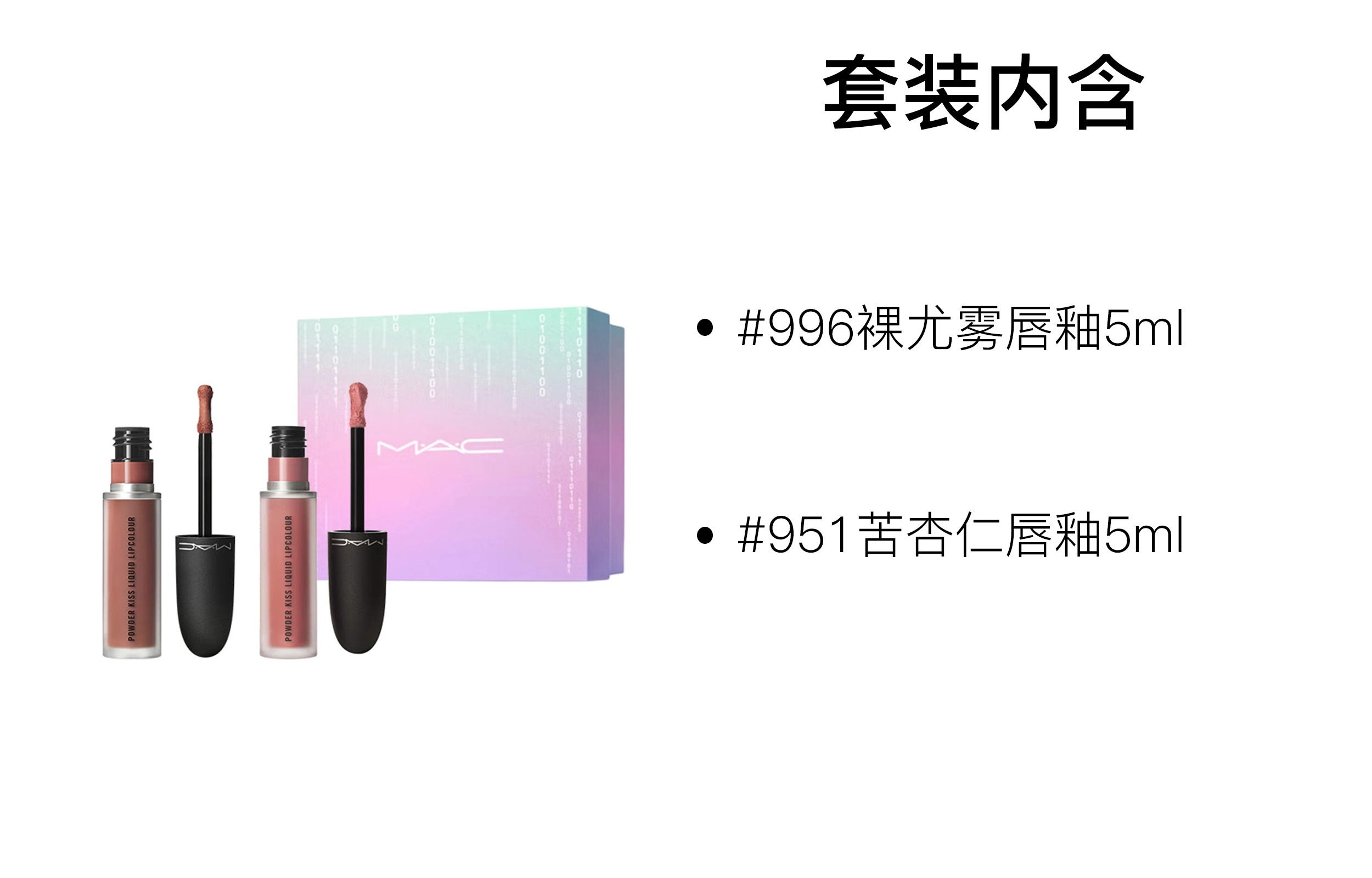 MAC 5ml+5ml