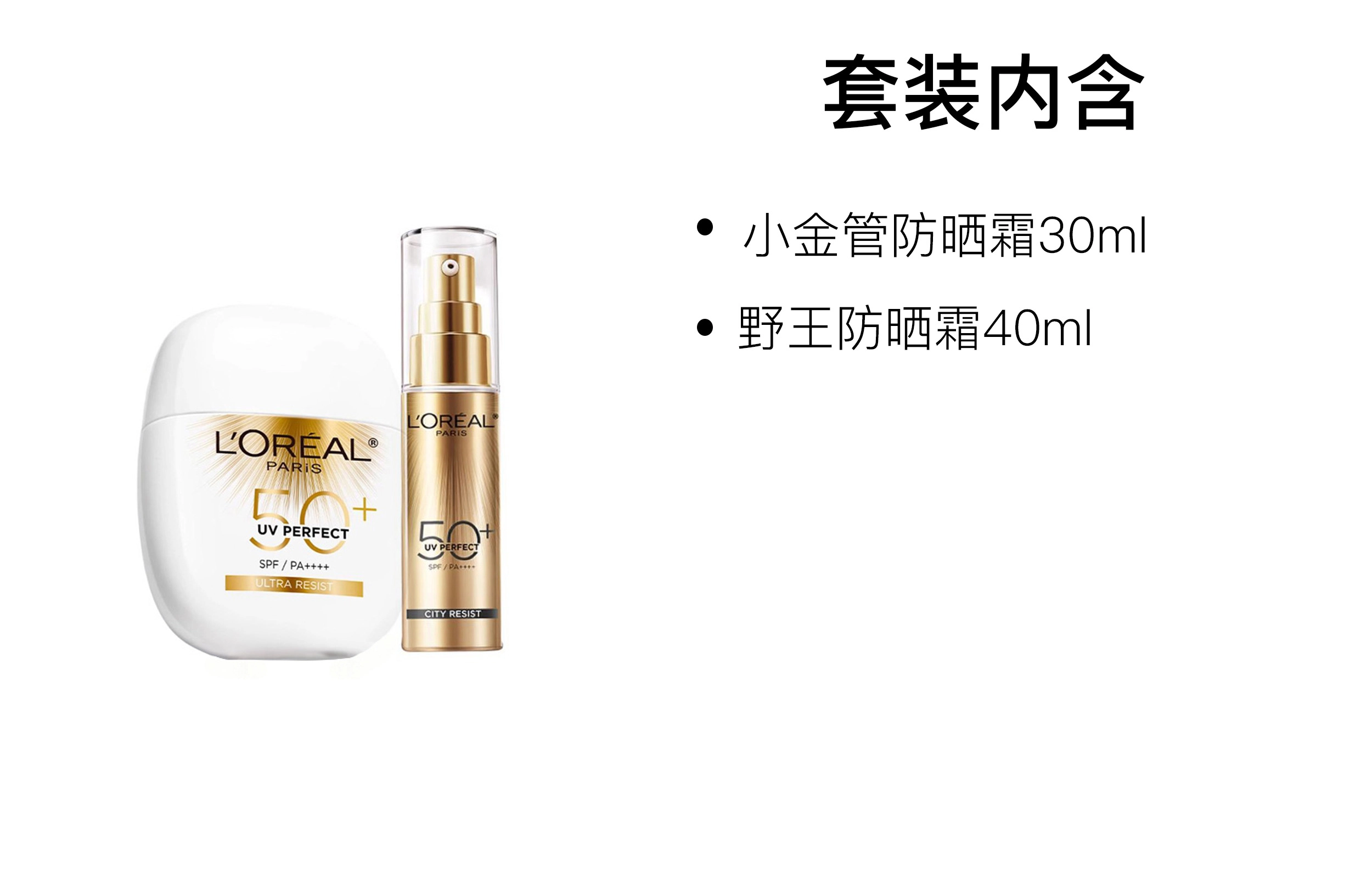 30ml+40ml