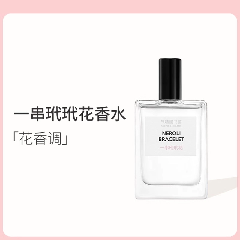 EDT 50ml