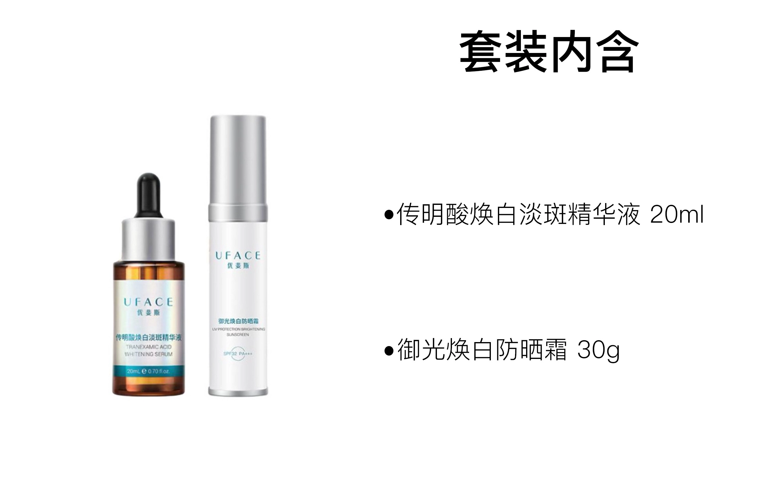 UFACE 20ml+30g
