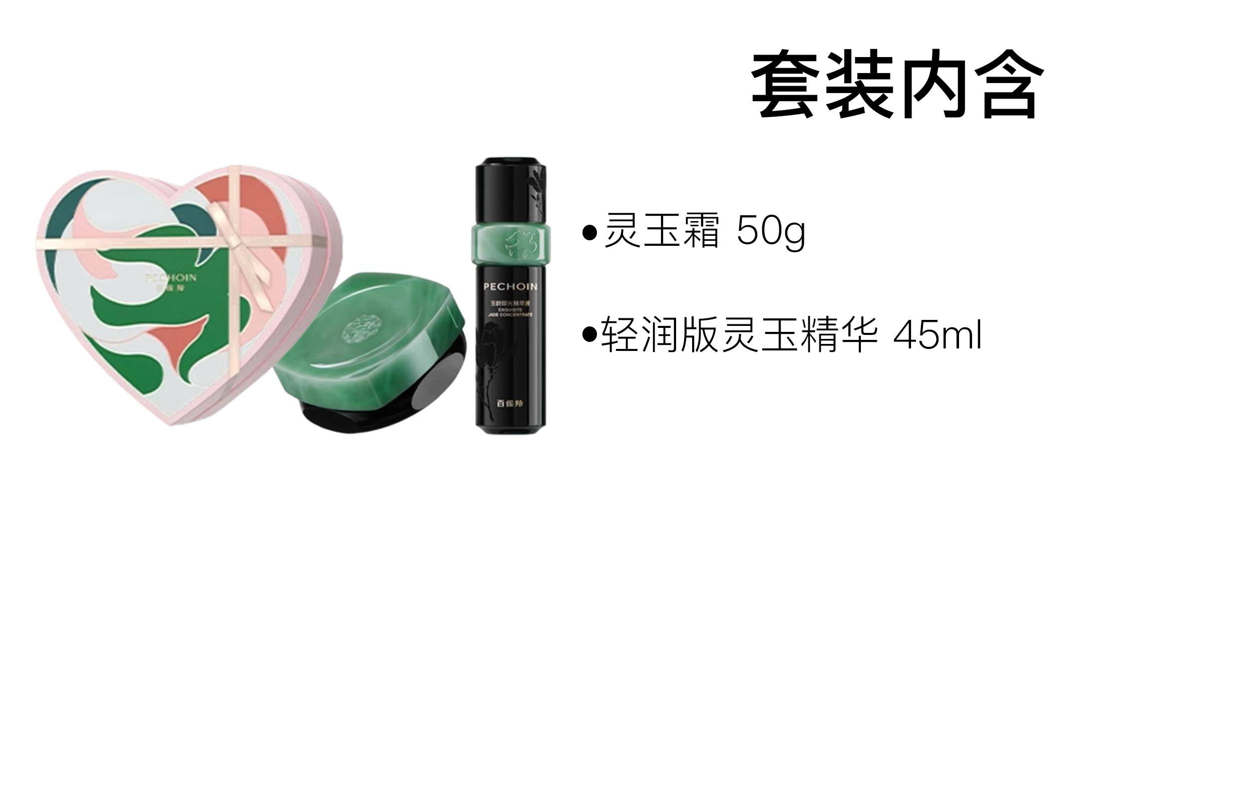 50g+45ml